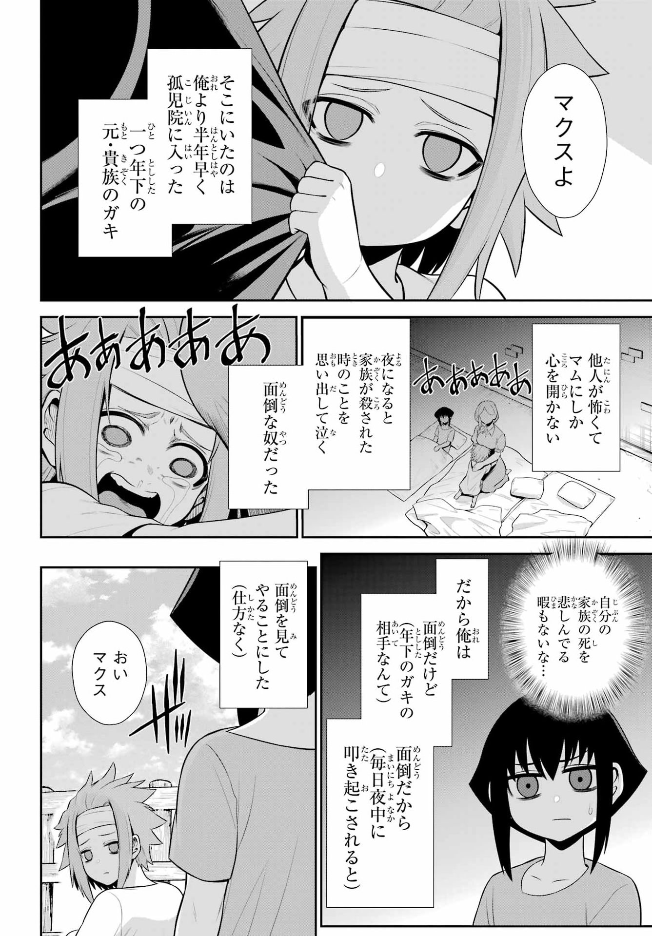 Sentai Red: Isekai de Boukensha ni Naru Chapter 54 4ページ