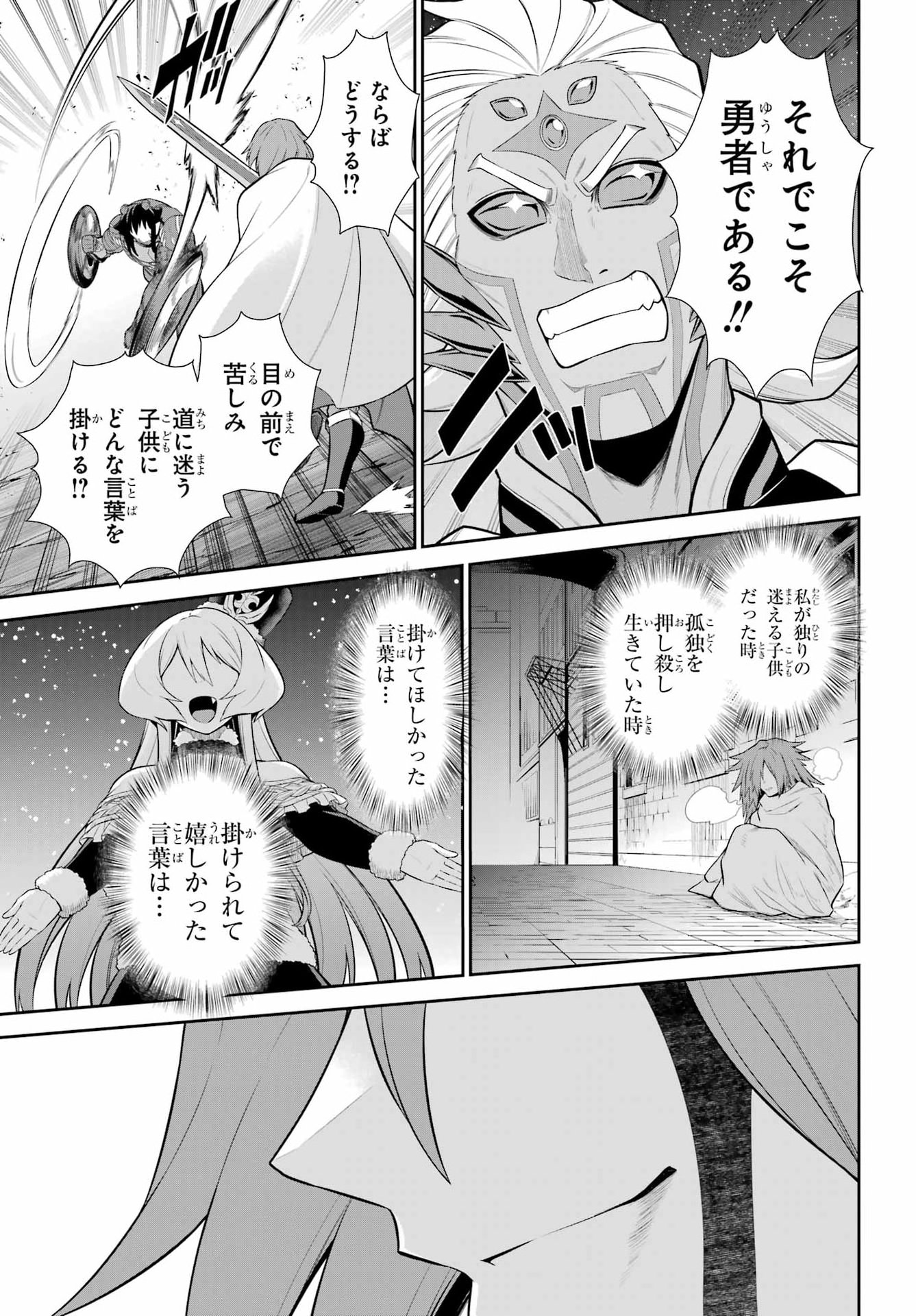 Sentai Red: Isekai de Boukensha ni Naru Chapter 54 31ページ