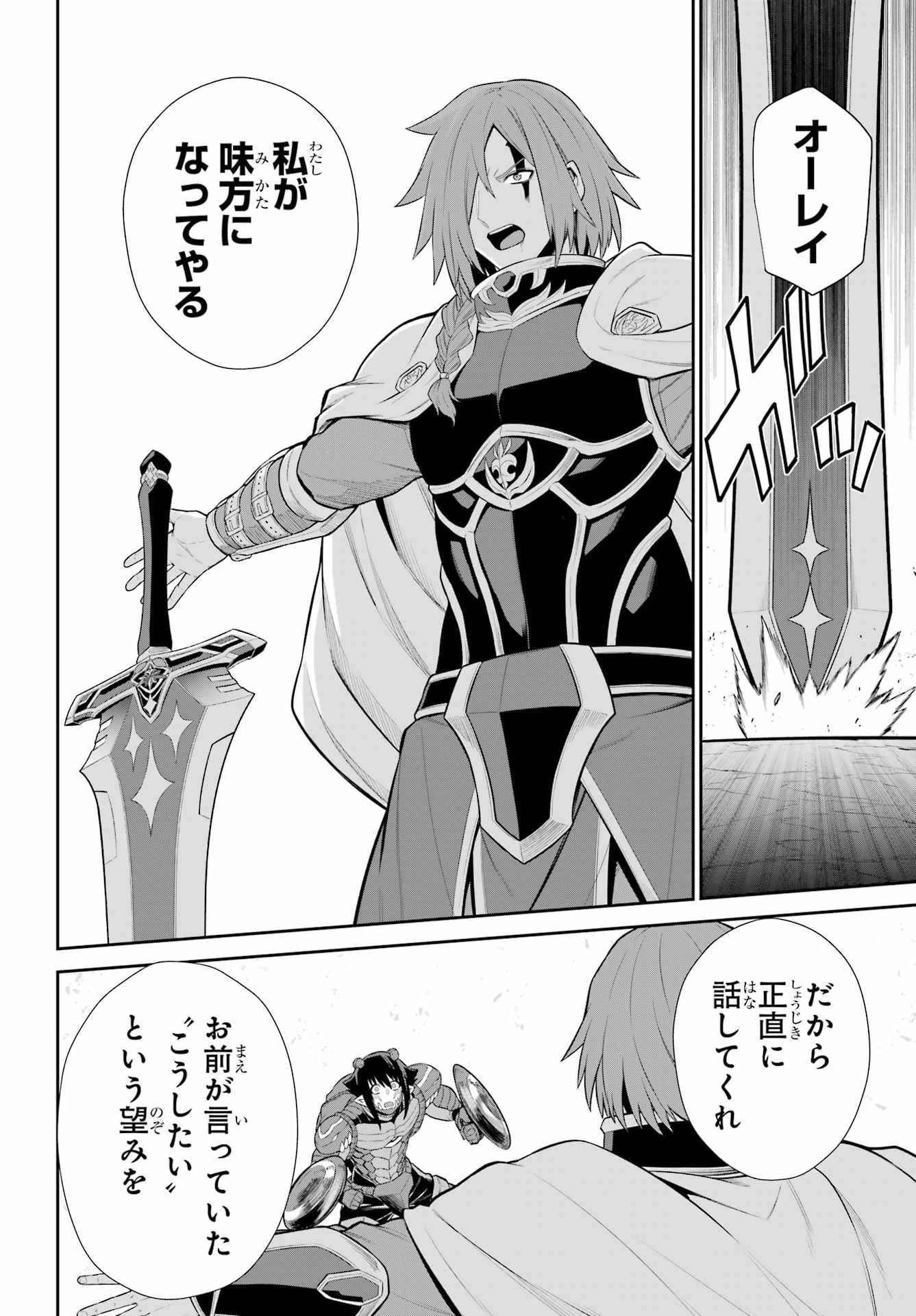 Sentai Red: Isekai de Boukensha ni Naru Chapter 54 32ページ