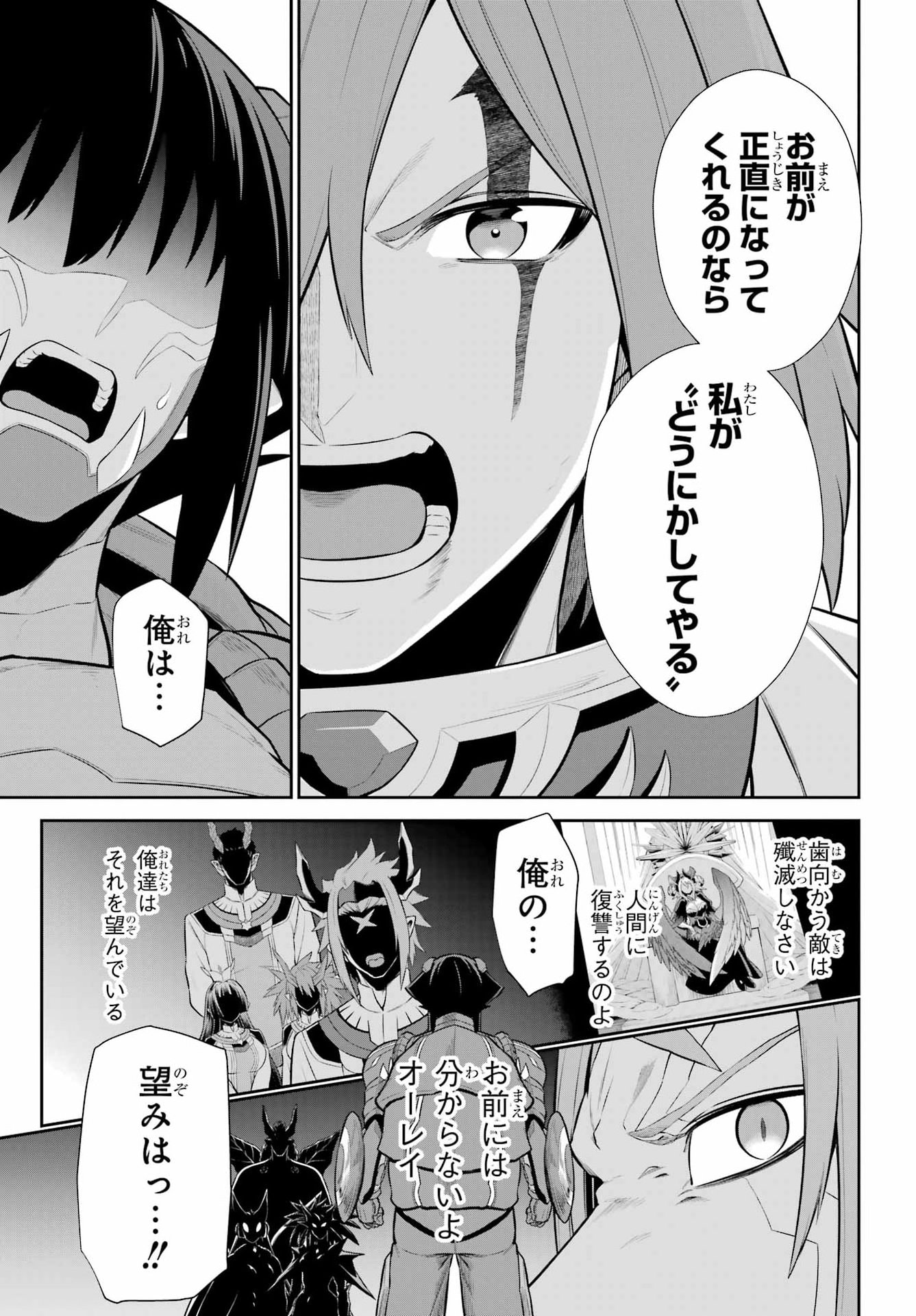 Sentai Red: Isekai de Boukensha ni Naru Chapter 54 33ページ