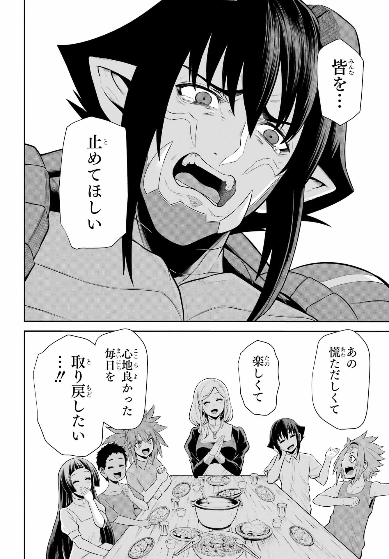 Sentai Red: Isekai de Boukensha ni Naru Chapter 54 34ページ