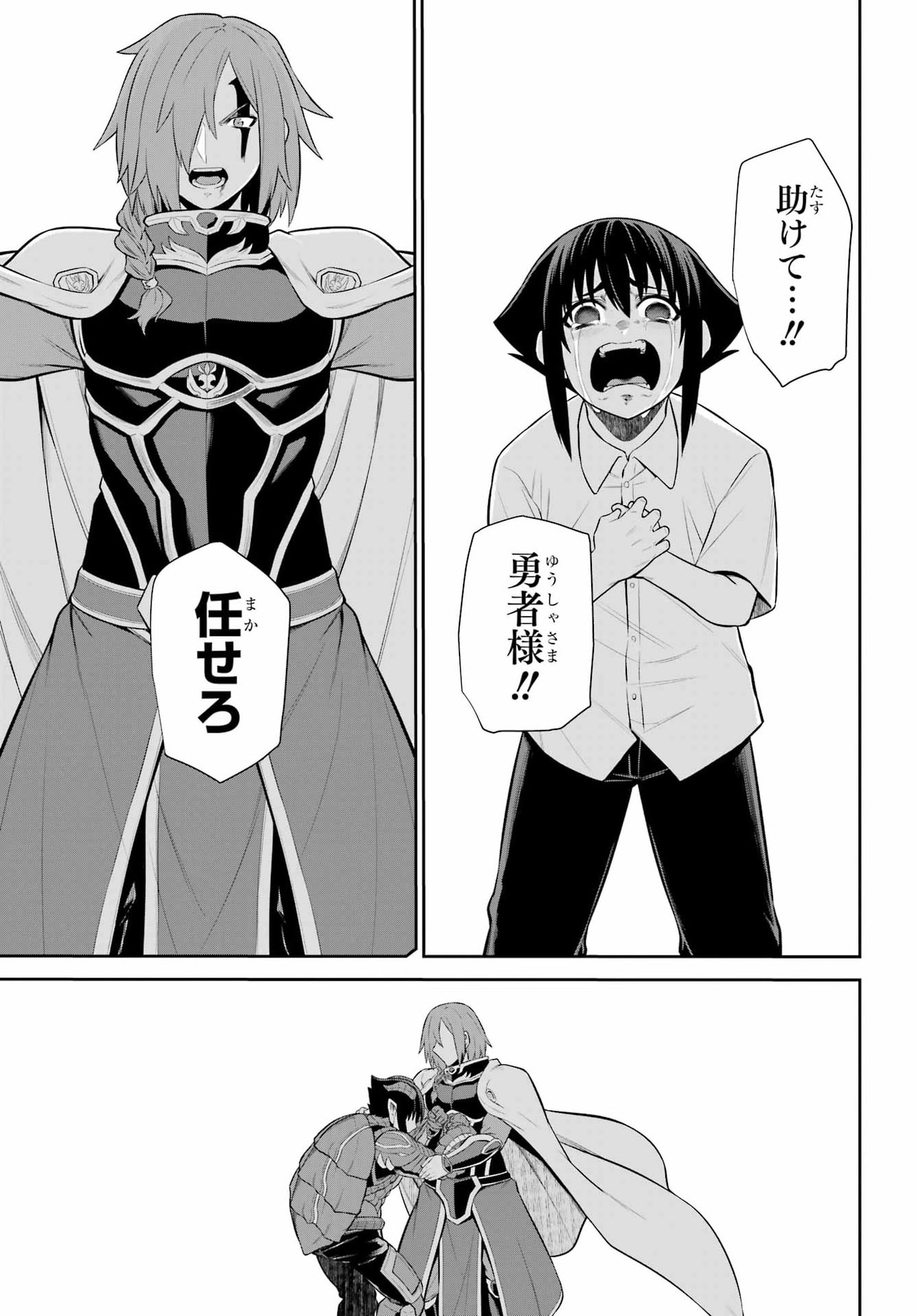 Sentai Red: Isekai de Boukensha ni Naru Chapter 54 35ページ