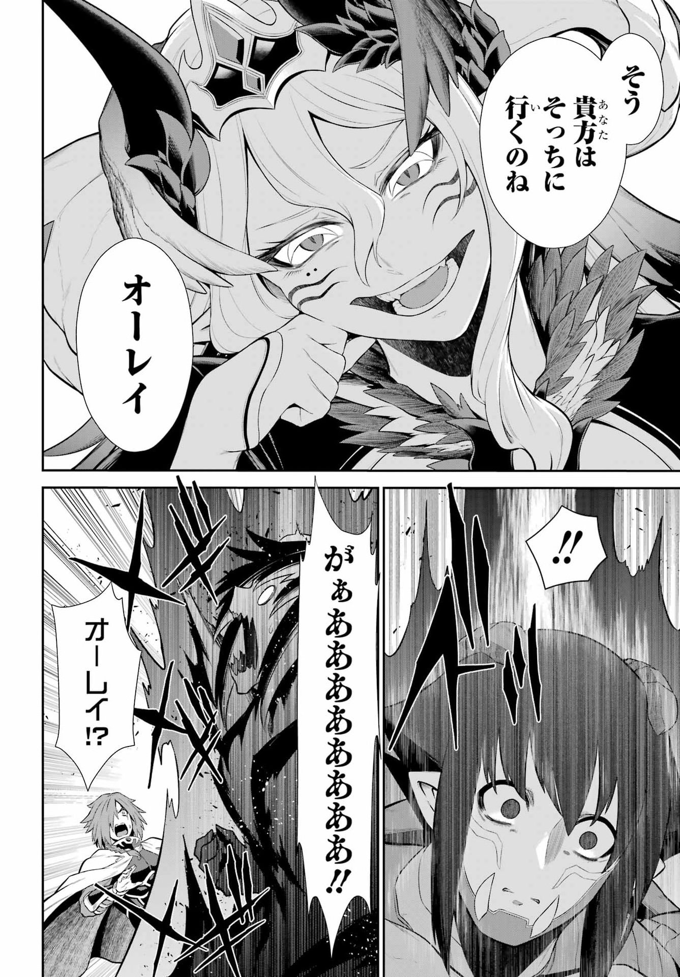 Sentai Red: Isekai de Boukensha ni Naru Chapter 54 36ページ