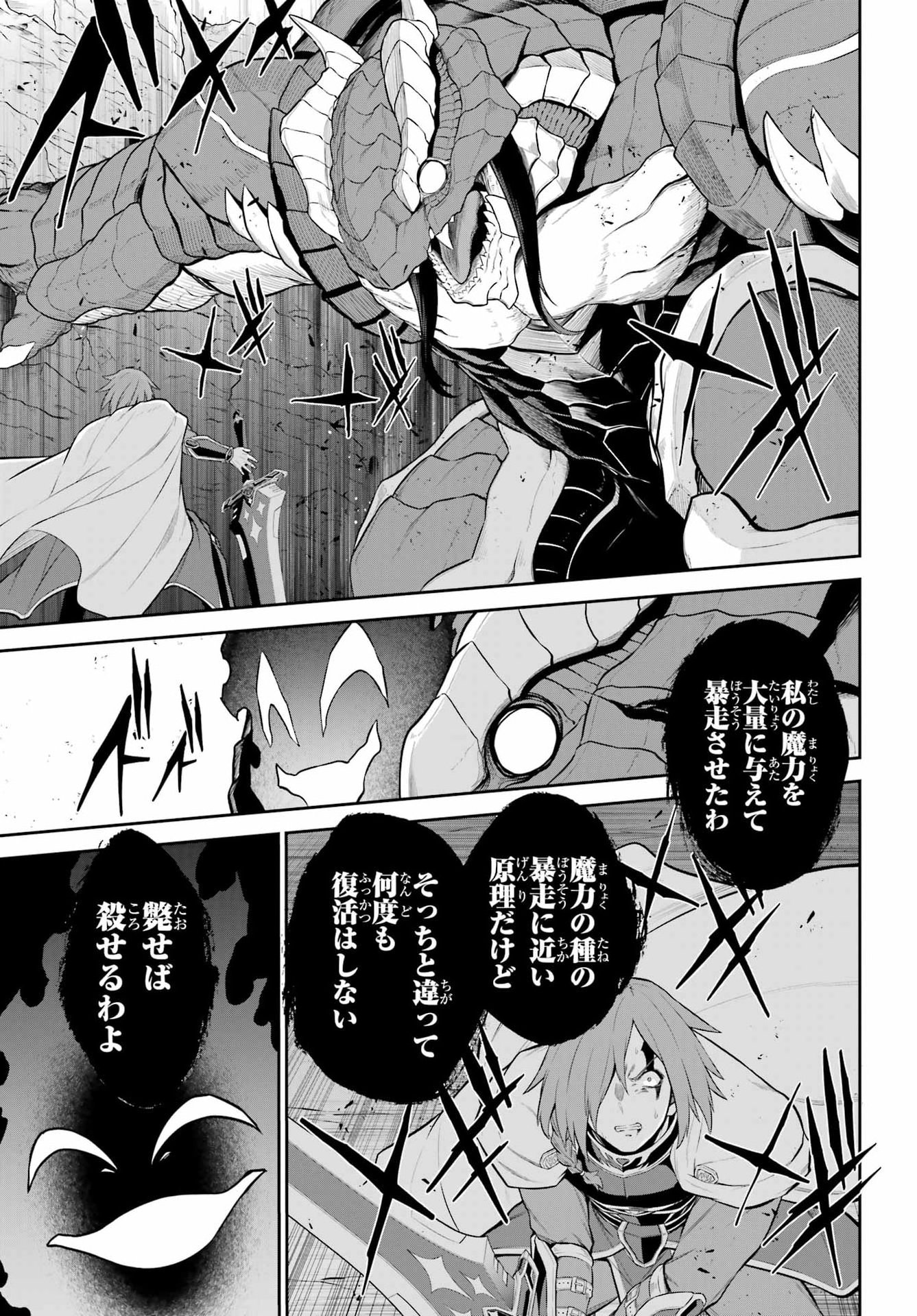 Sentai Red: Isekai de Boukensha ni Naru Chapter 54 37ページ