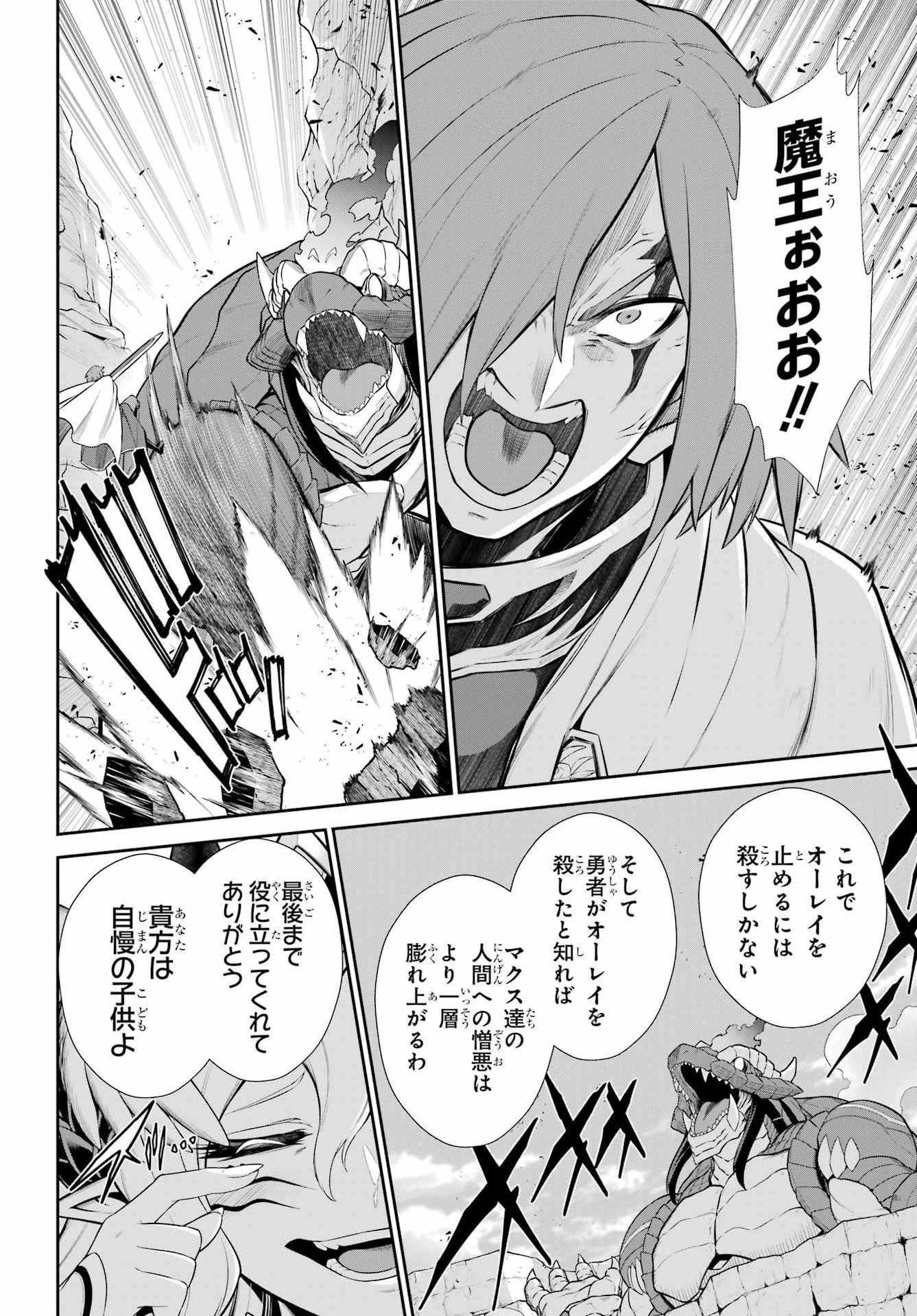 Sentai Red: Isekai de Boukensha ni Naru Chapter 54 38ページ