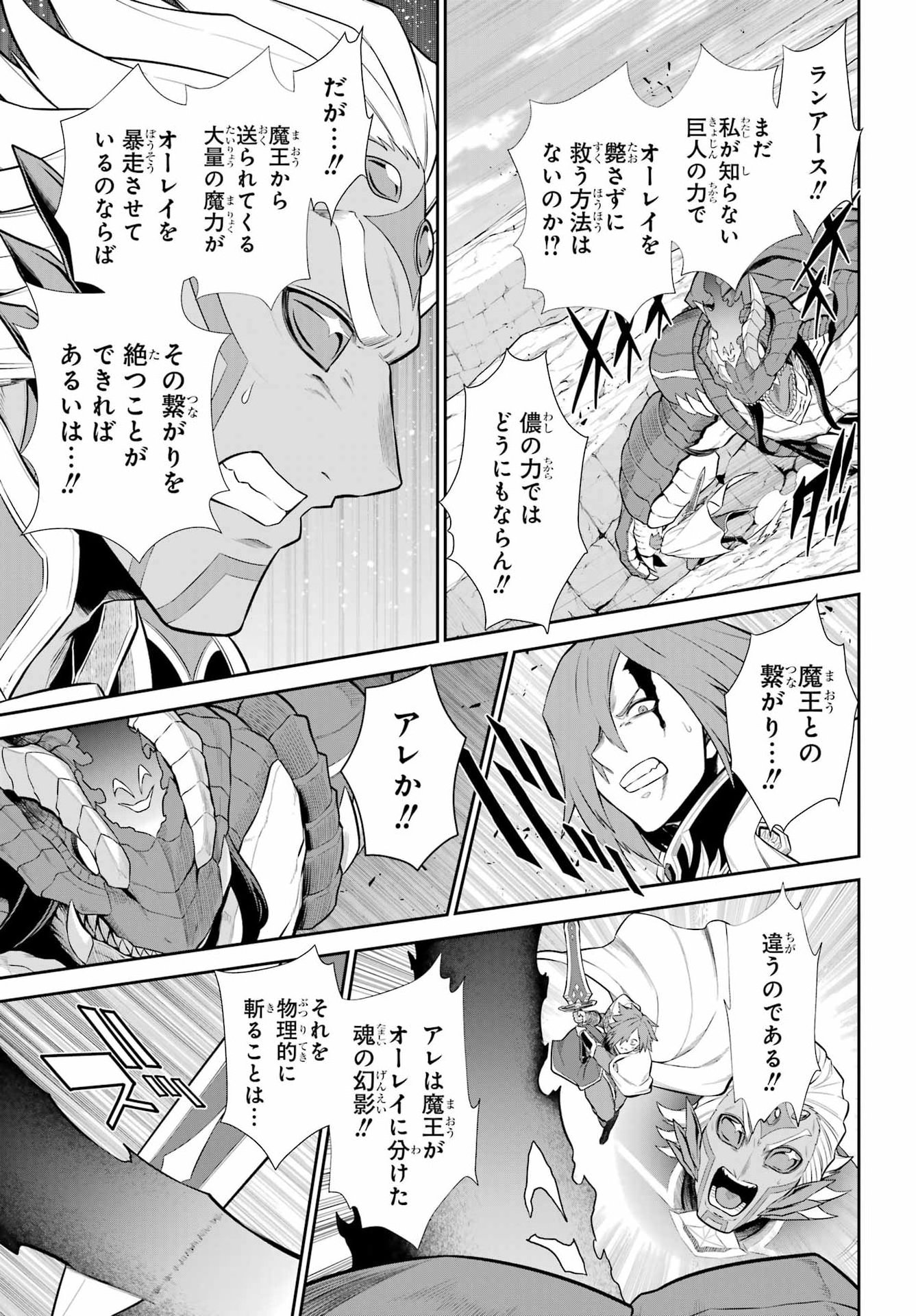 Sentai Red: Isekai de Boukensha ni Naru Chapter 54 39ページ