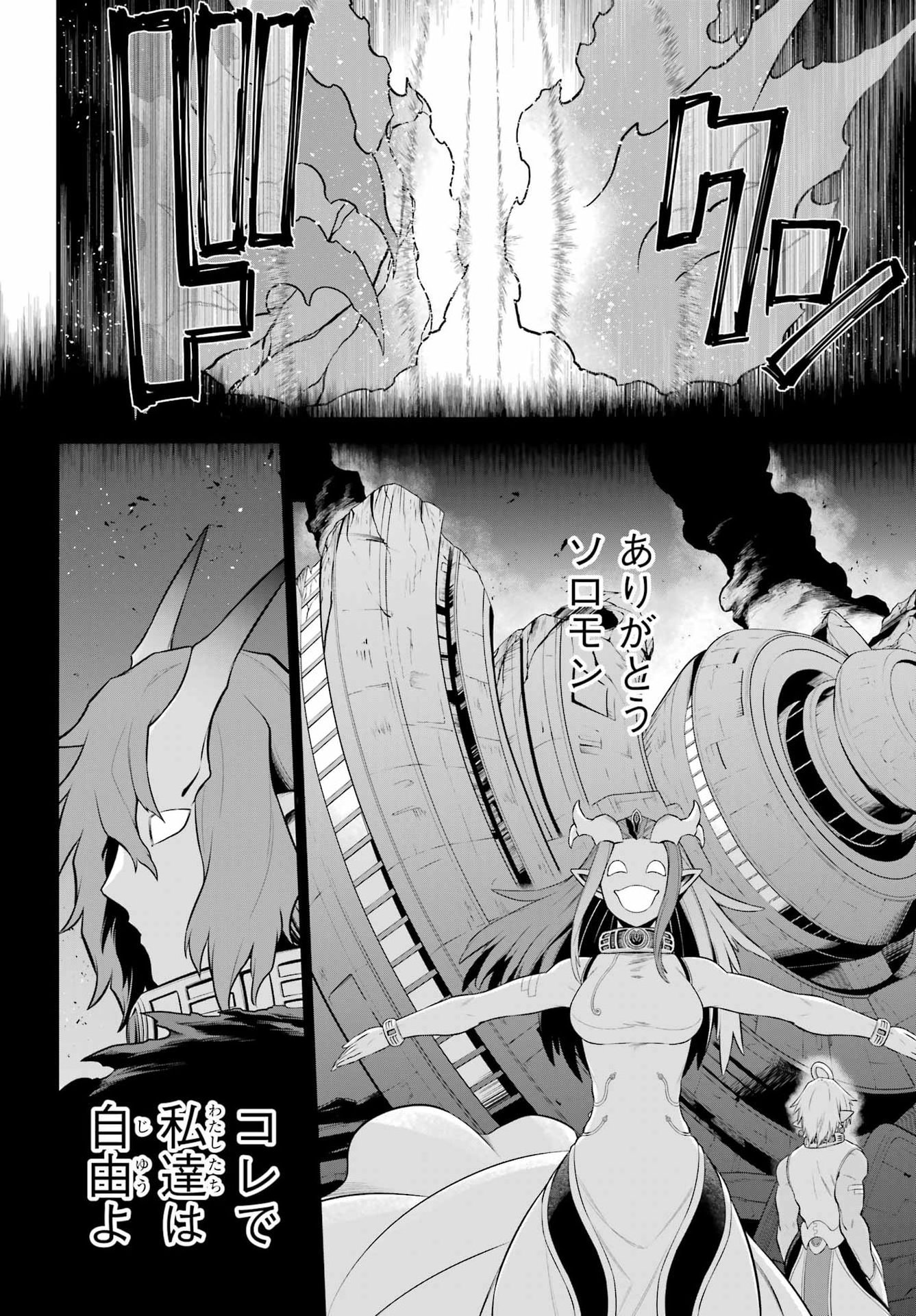 Sentai Red: Isekai de Boukensha ni Naru Chapter 54 40ページ