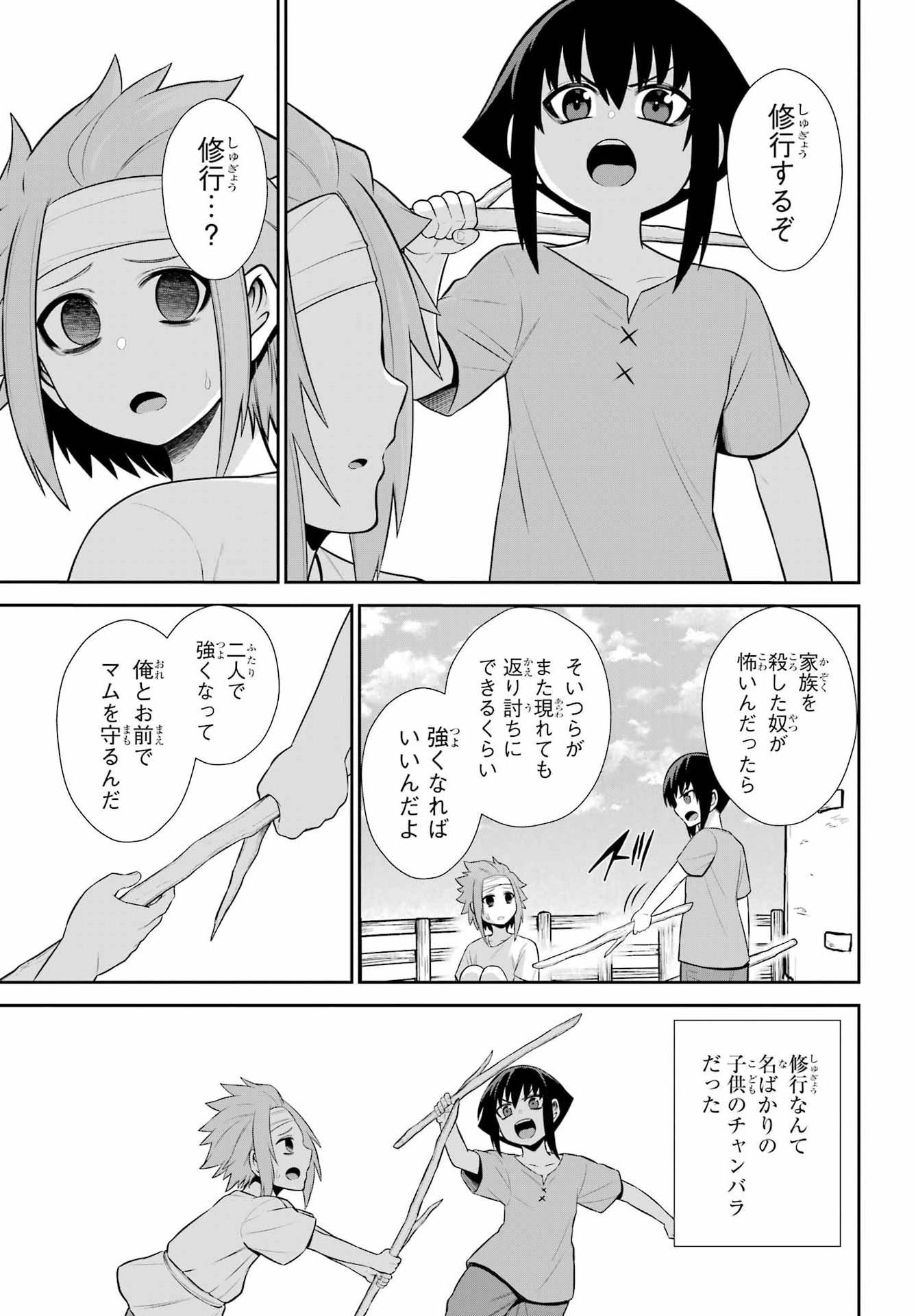 Sentai Red: Isekai de Boukensha ni Naru Chapter 54 5ページ