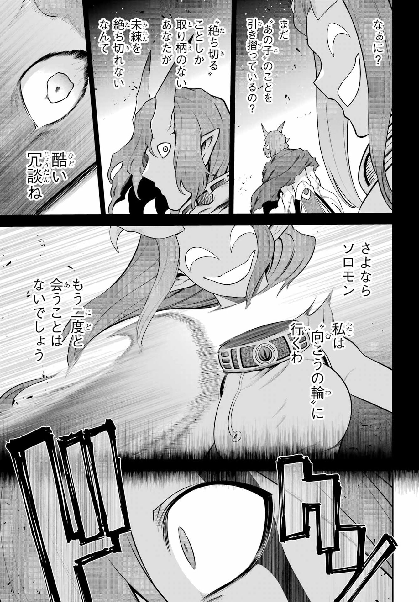 Sentai Red: Isekai de Boukensha ni Naru Chapter 54 41ページ