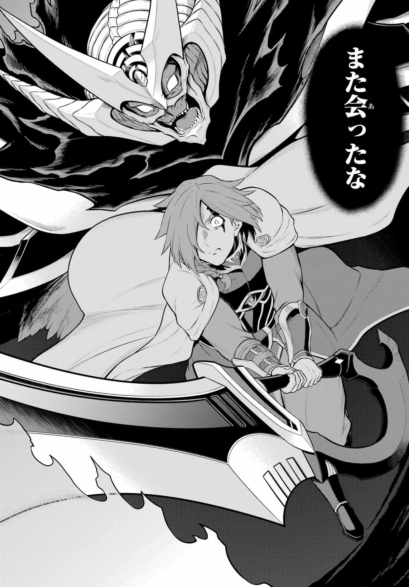 Sentai Red: Isekai de Boukensha ni Naru Chapter 54 42ページ