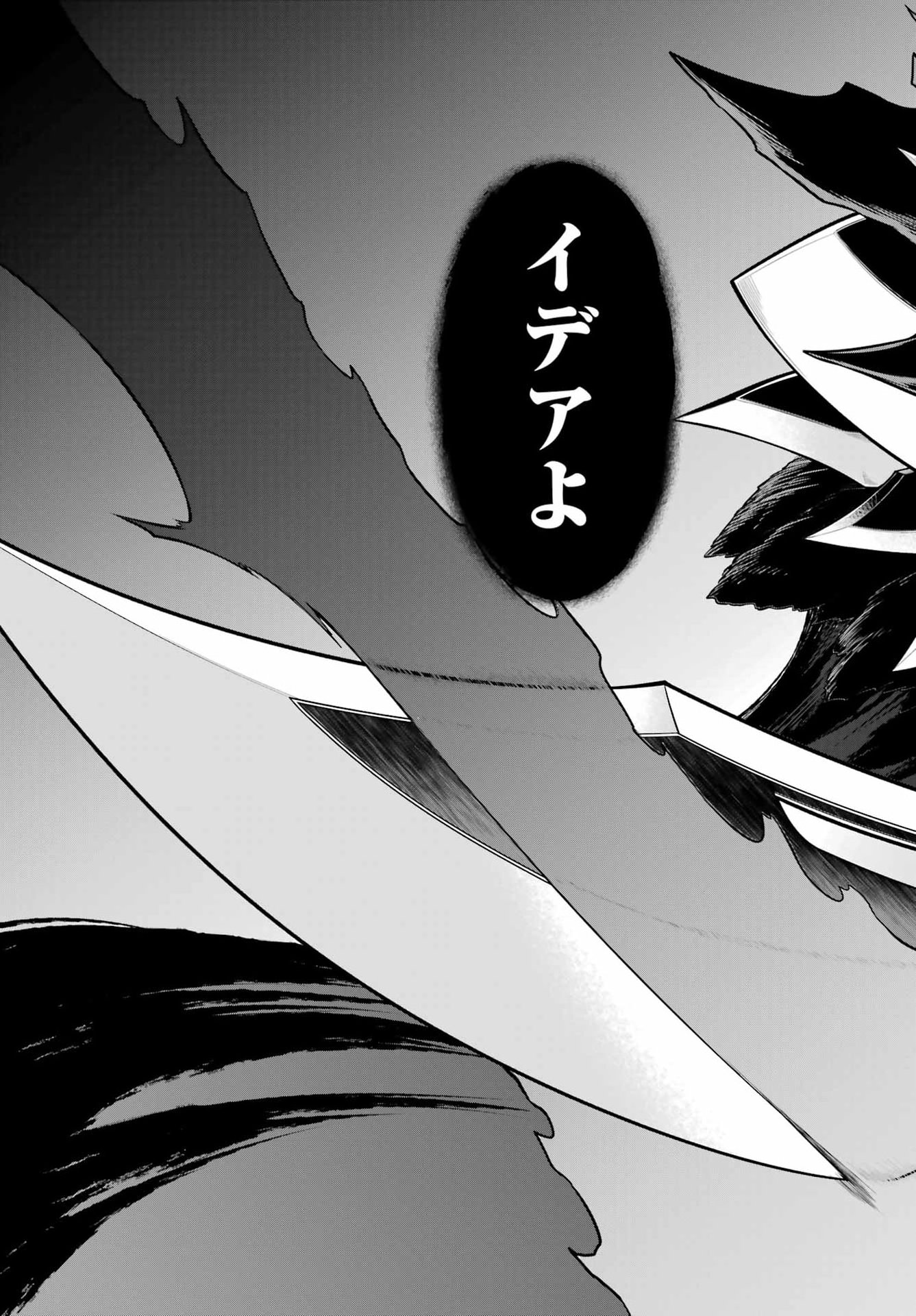 Sentai Red: Isekai de Boukensha ni Naru Chapter 54 43ページ