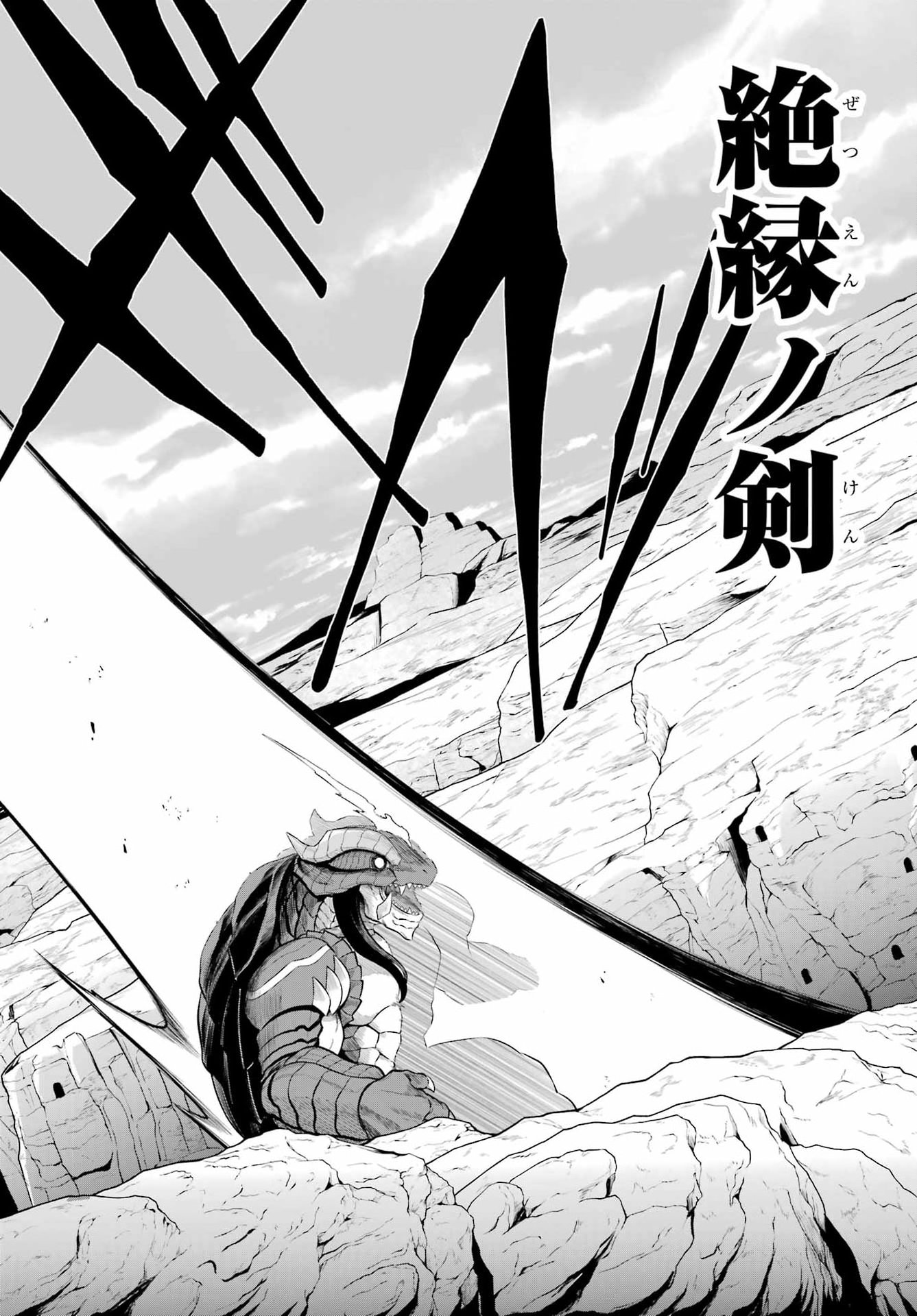 Sentai Red: Isekai de Boukensha ni Naru Chapter 54 44ページ