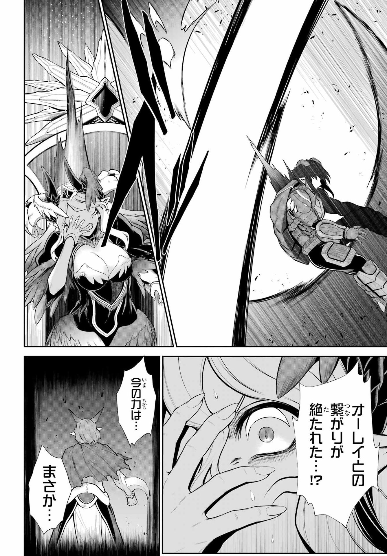 Sentai Red: Isekai de Boukensha ni Naru Chapter 54 46ページ
