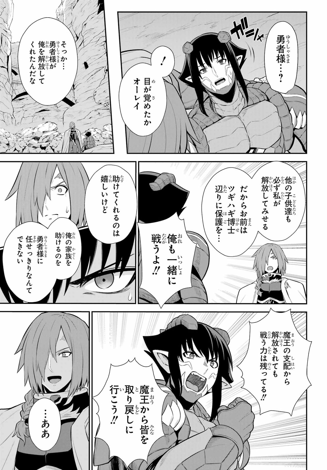 Sentai Red: Isekai de Boukensha ni Naru Chapter 54 49ページ