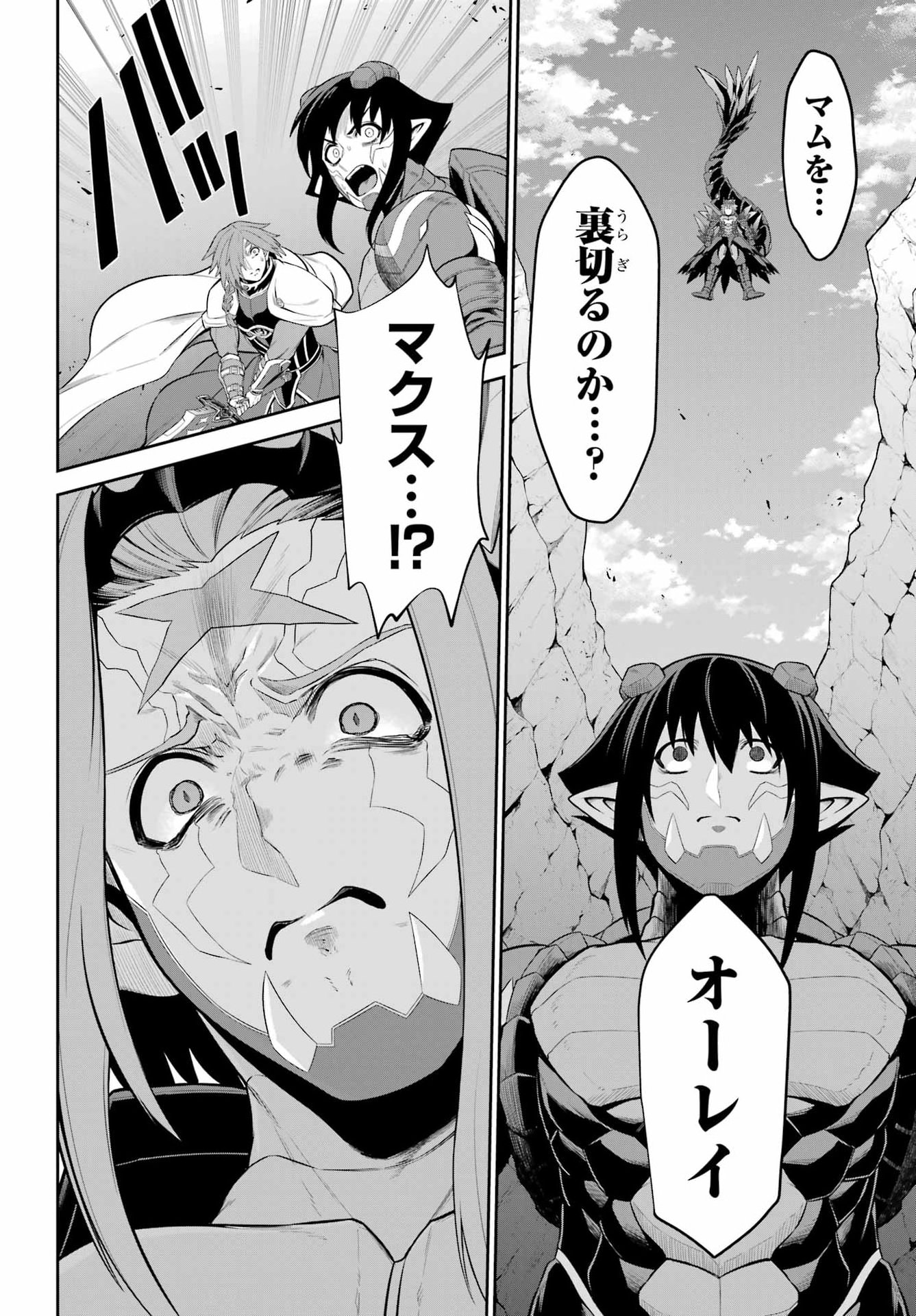 Sentai Red: Isekai de Boukensha ni Naru Chapter 54 50ページ
