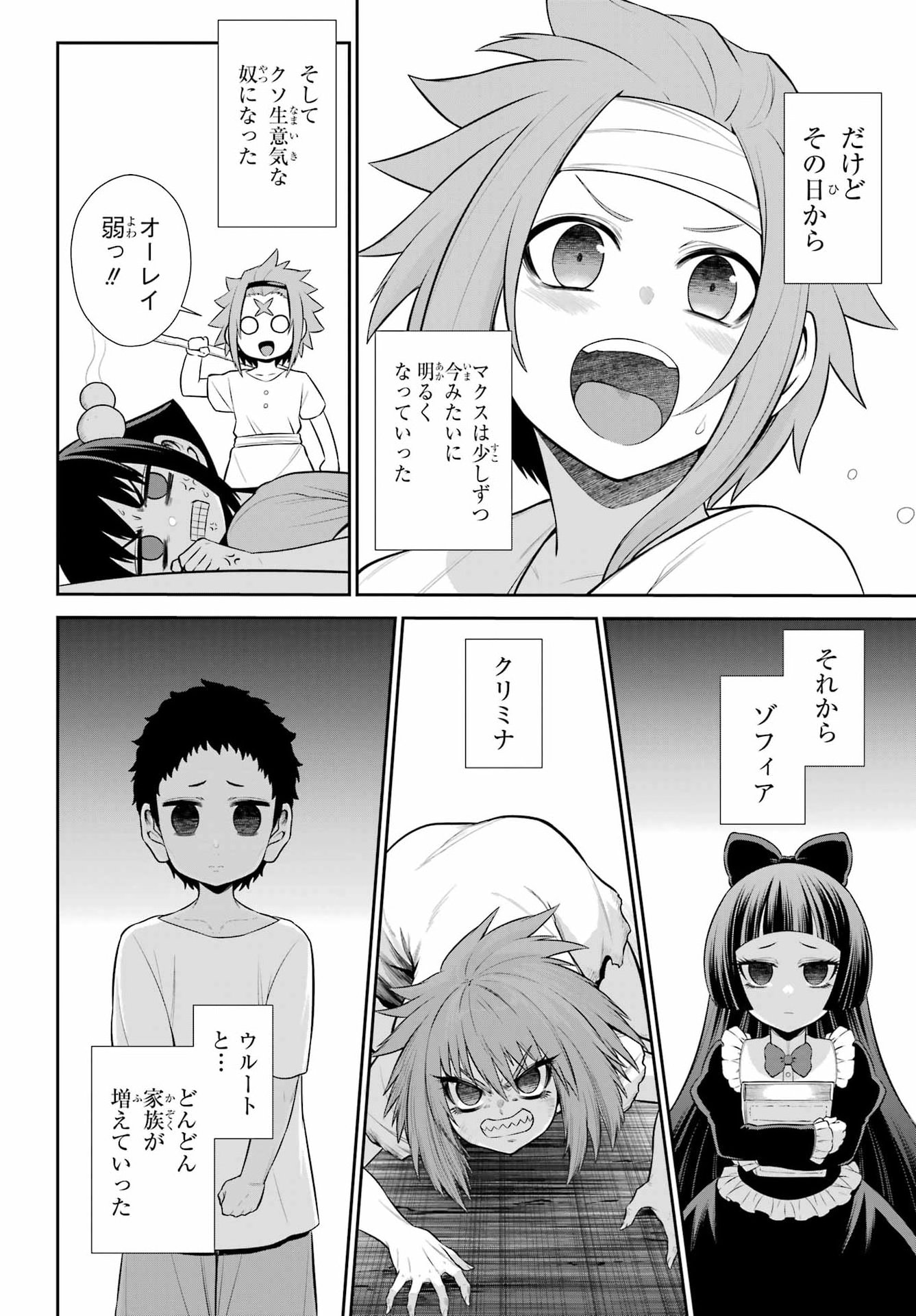Sentai Red: Isekai de Boukensha ni Naru Chapter 54 6ページ