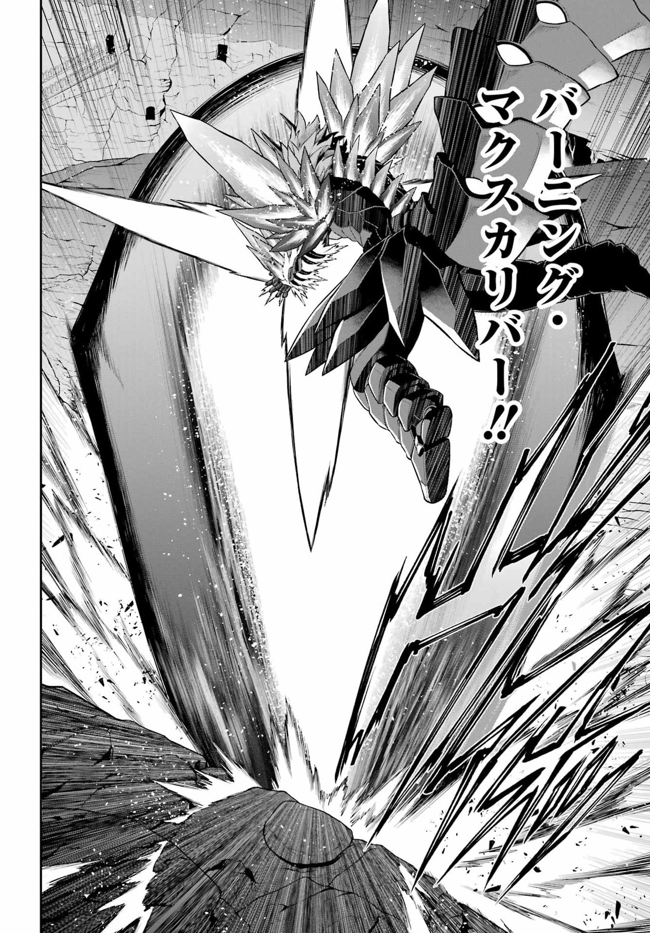 Sentai Red: Isekai de Boukensha ni Naru Chapter 54 52ページ
