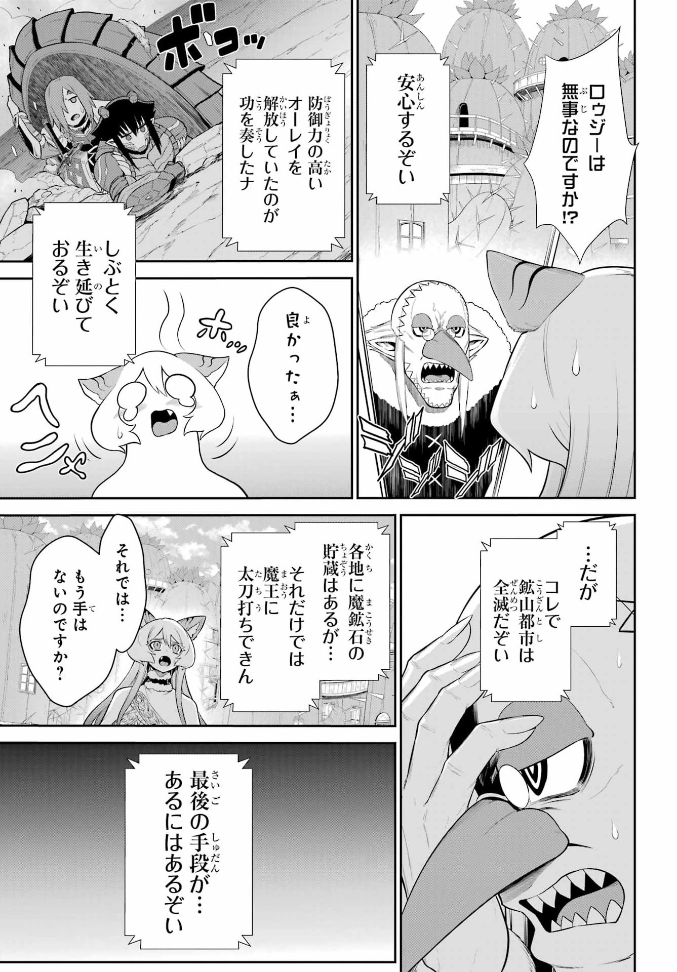 Sentai Red: Isekai de Boukensha ni Naru Chapter 54 55ページ