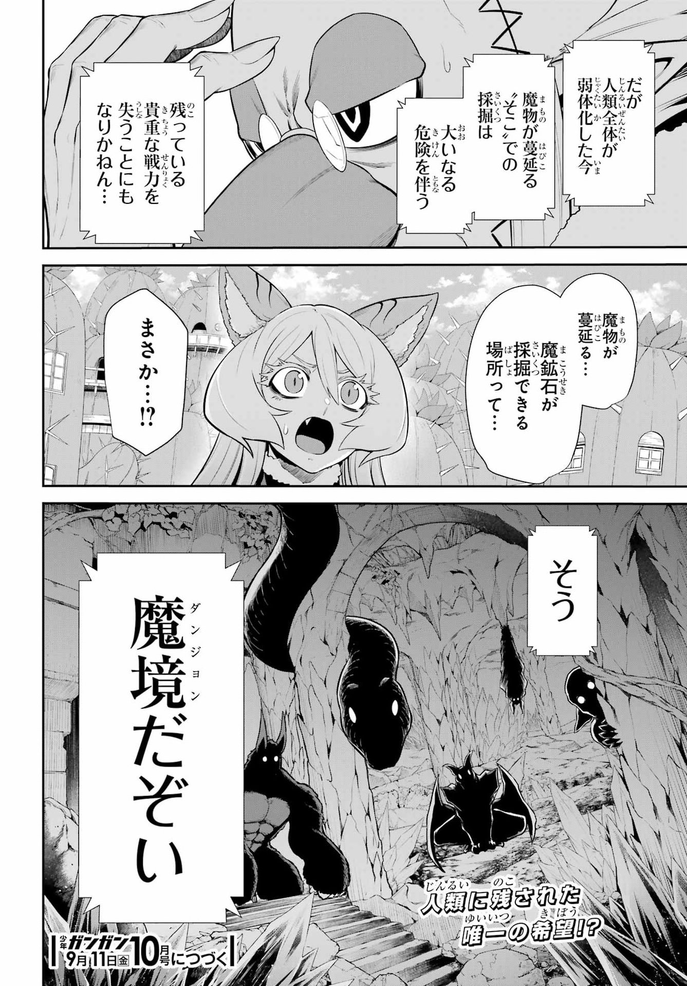 Sentai Red: Isekai de Boukensha ni Naru Chapter 54 56ページ