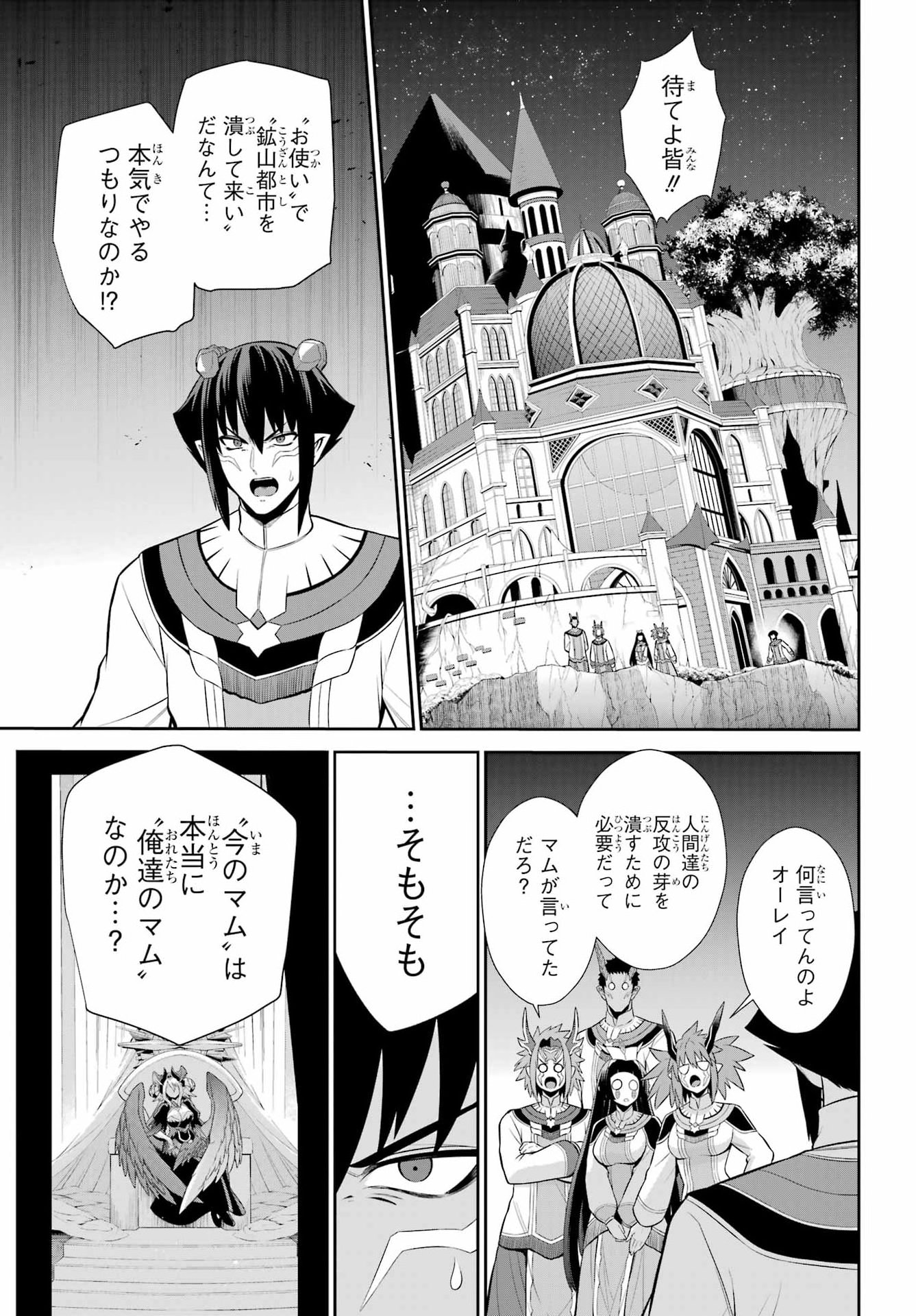 Sentai Red: Isekai de Boukensha ni Naru Chapter 54 9ページ