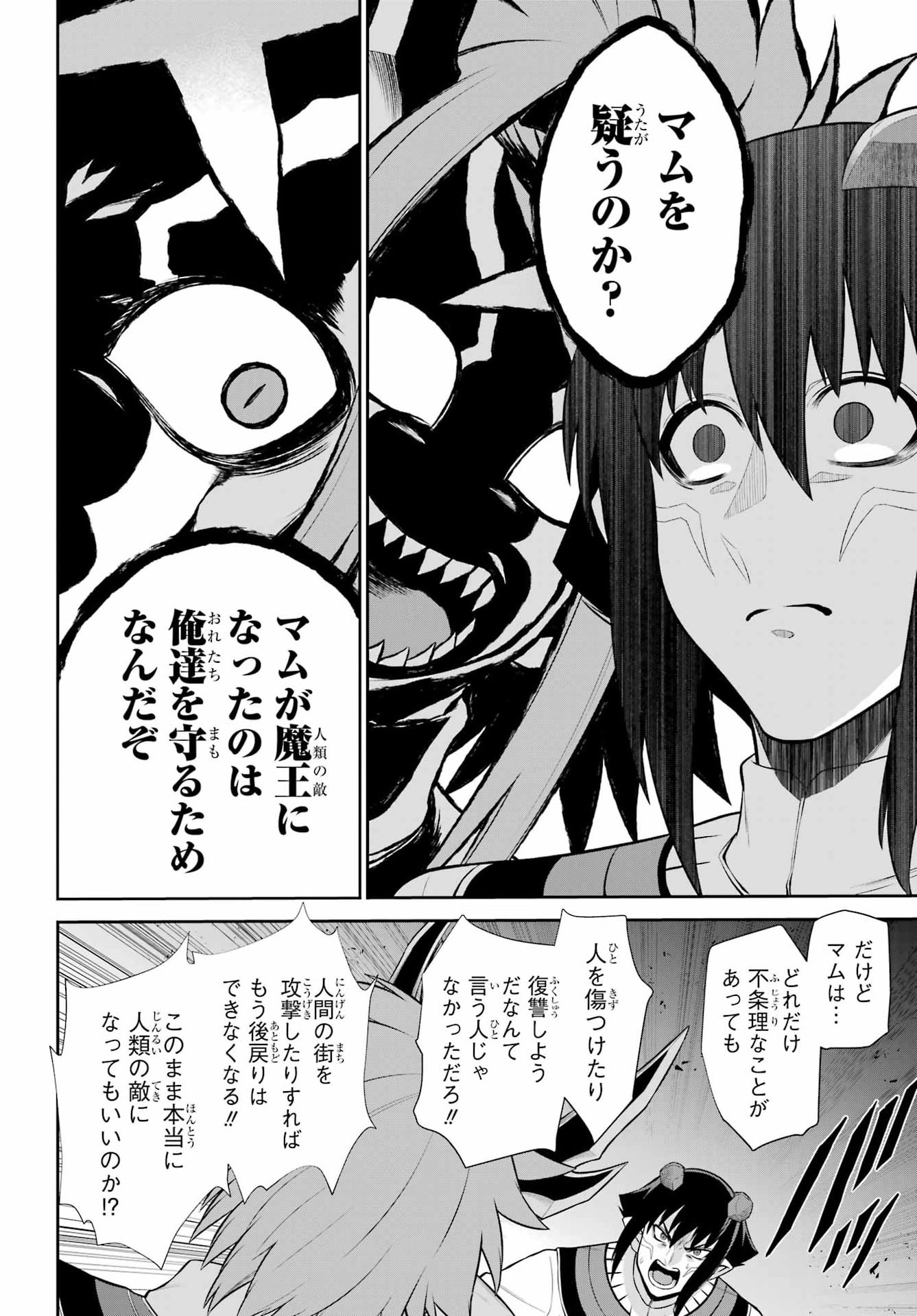 Sentai Red: Isekai de Boukensha ni Naru Chapter 54 10ページ