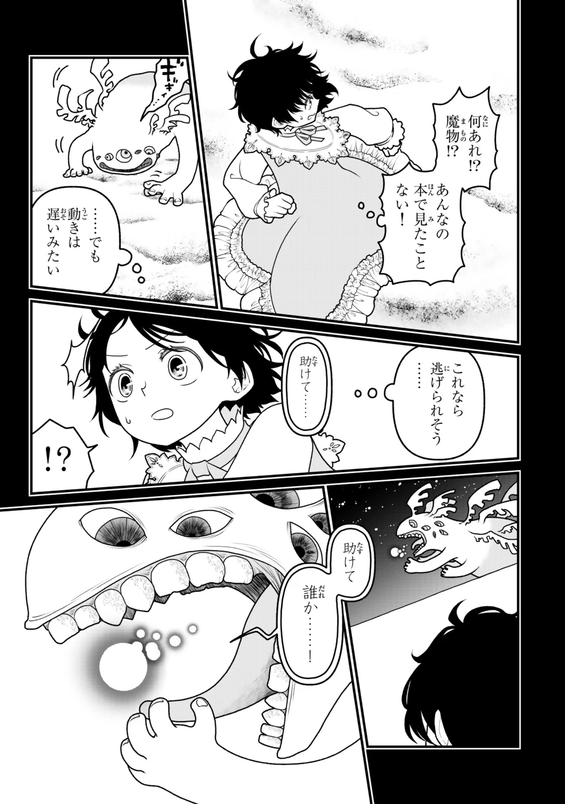 Tsuihou no Kenja, Sekai wo Shiru ~Osanajimi Yuusha no Atsuryoku kara Nigete Jiyuu ni Natta Ore~ Chapter 54 3ページ