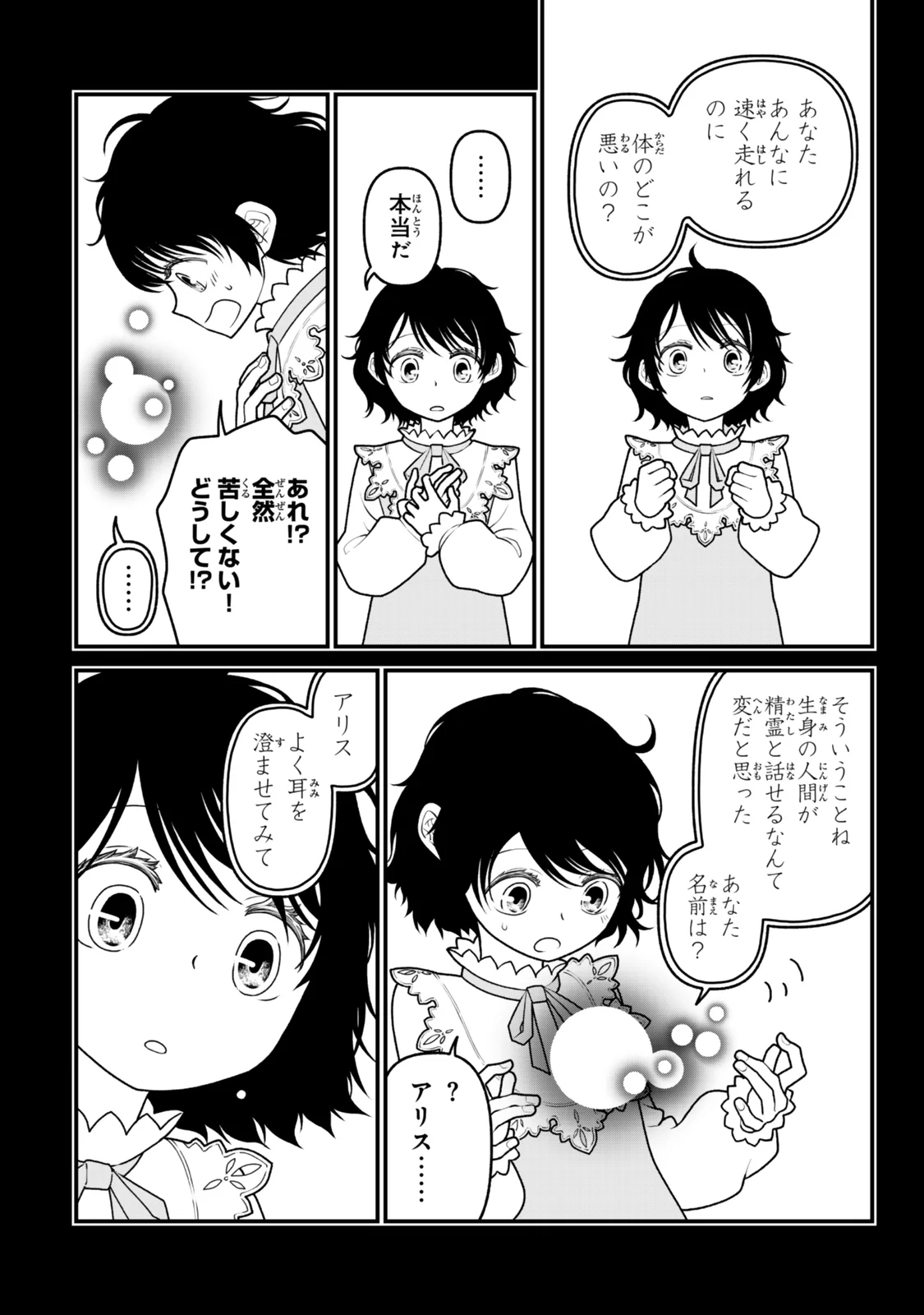 Tsuihou no Kenja, Sekai wo Shiru ~Osanajimi Yuusha no Atsuryoku kara Nigete Jiyuu ni Natta Ore~ Chapter 54 6ページ