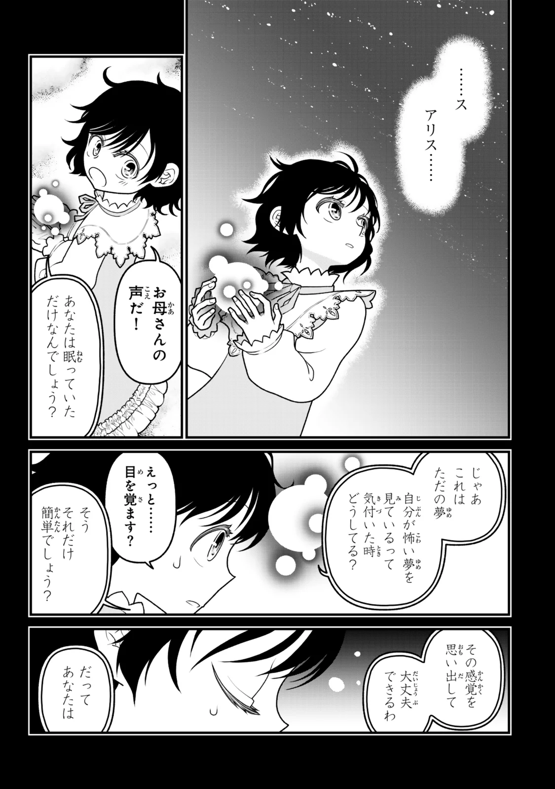 Tsuihou no Kenja, Sekai wo Shiru ~Osanajimi Yuusha no Atsuryoku kara Nigete Jiyuu ni Natta Ore~ Chapter 54 7ページ