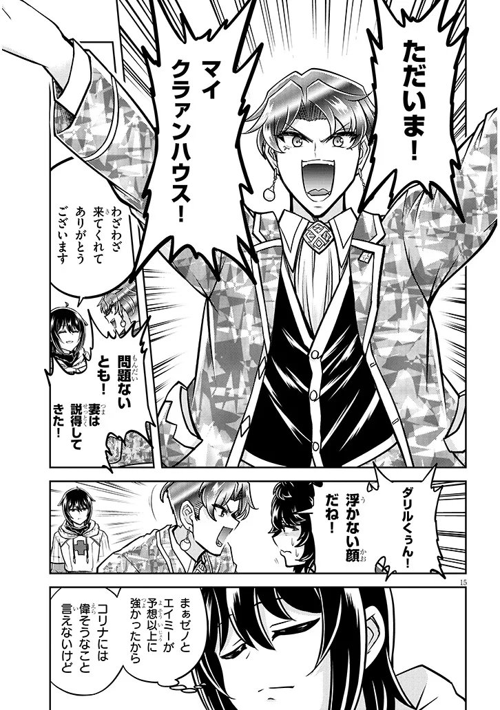 Live Dungeon! Chapter 95.2 2ページ