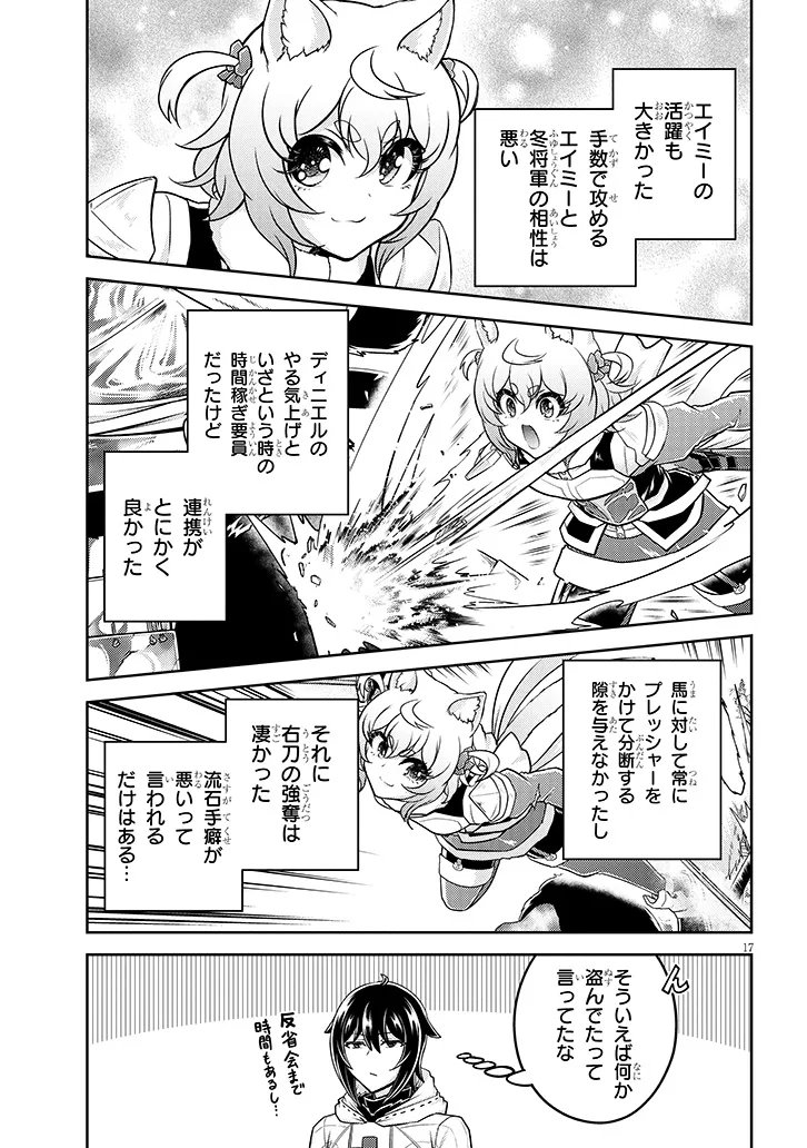 Live Dungeon! Chapter 95.2 4ページ