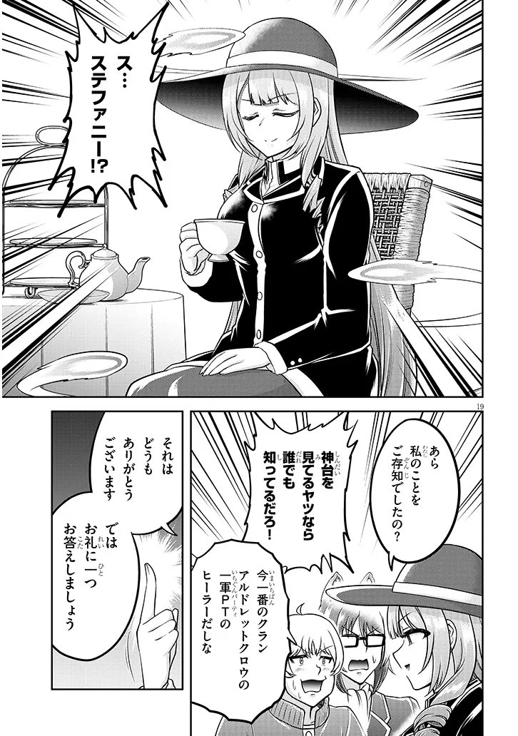Live Dungeon! Chapter 95.2 6ページ