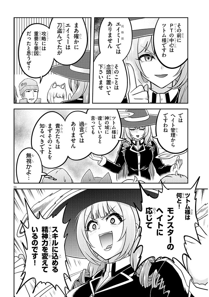 Live Dungeon! Chapter 95.2 7ページ