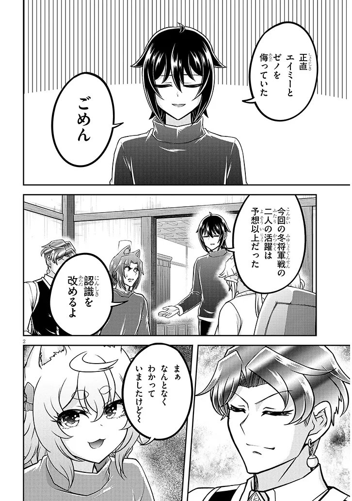 Live Dungeon! Chapter 96.1 2ページ