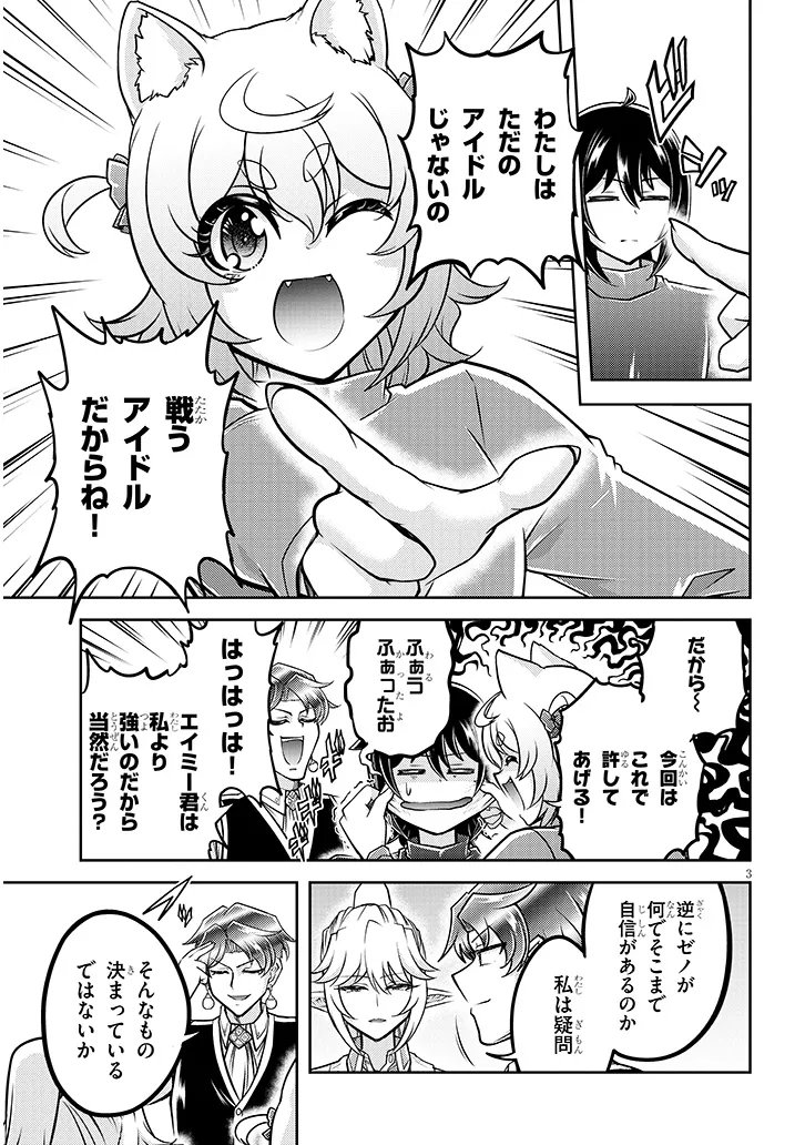 Live Dungeon! Chapter 96.1 3ページ
