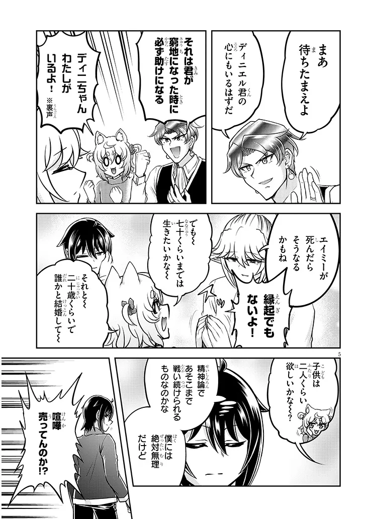 Live Dungeon! Chapter 96.1 5ページ