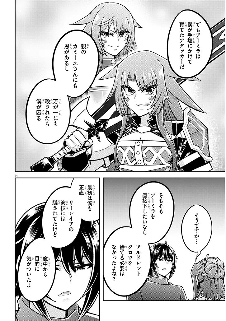 Live Dungeon! Chapter 96.2 1ページ