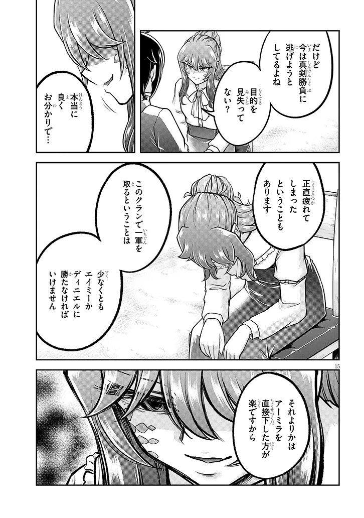 Live Dungeon! Chapter 96.2 2ページ