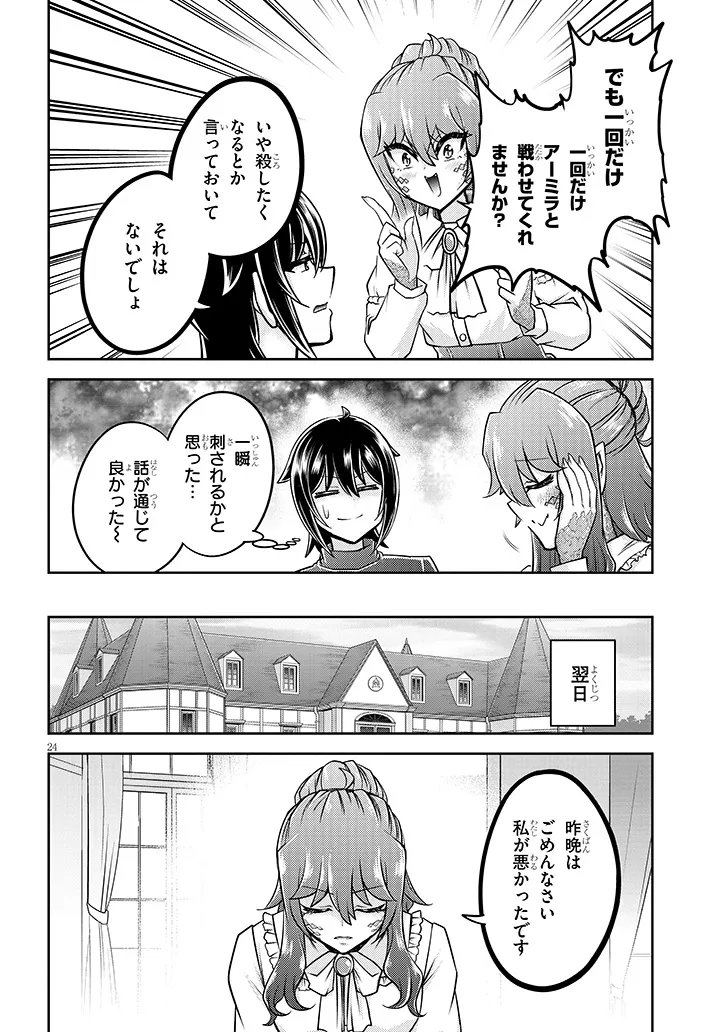 Live Dungeon! Chapter 96.2 11ページ