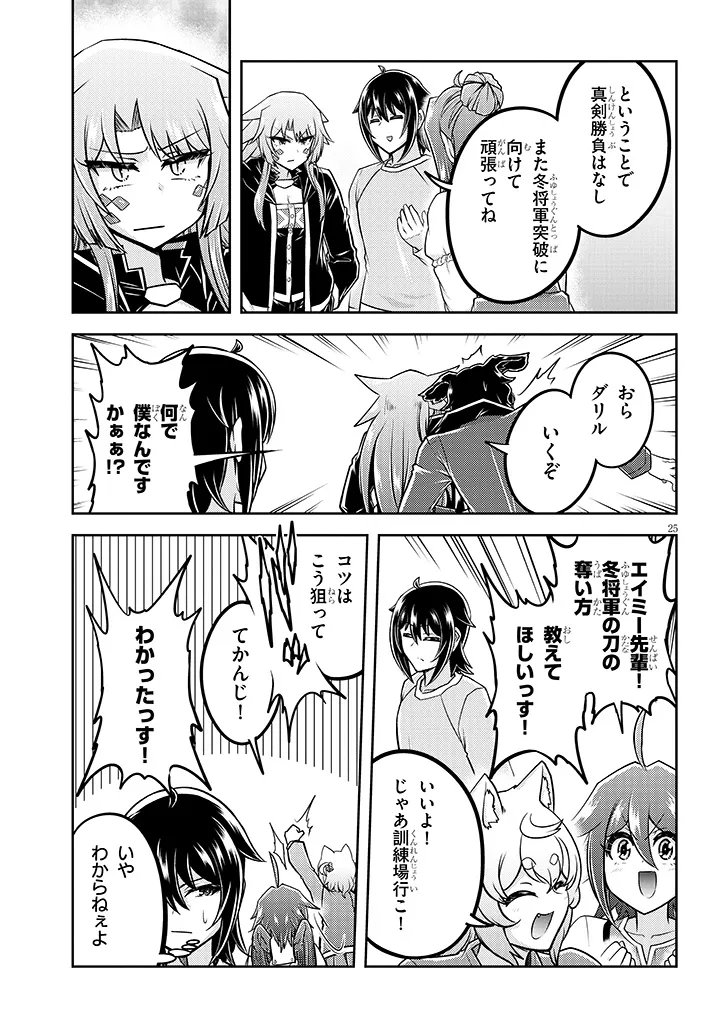 Live Dungeon! Chapter 96.2 12ページ