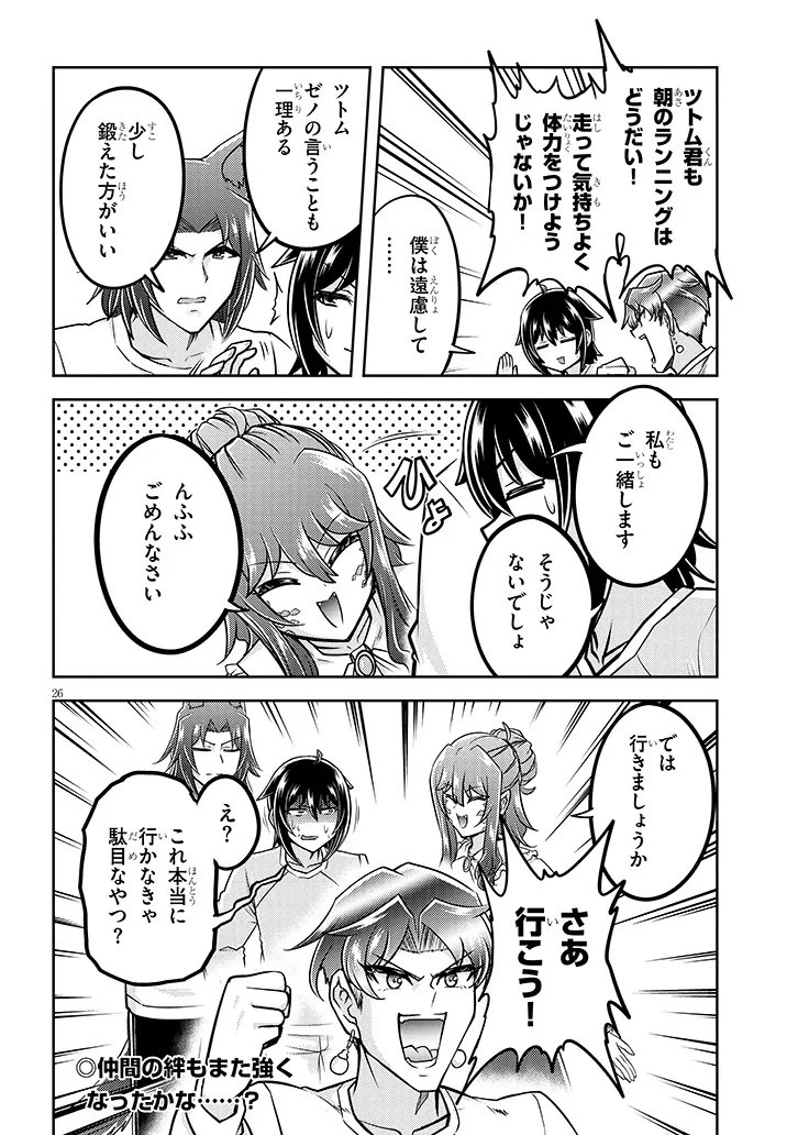 Live Dungeon! Chapter 96.2 13ページ