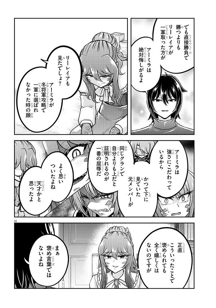 Live Dungeon! Chapter 96.2 3ページ
