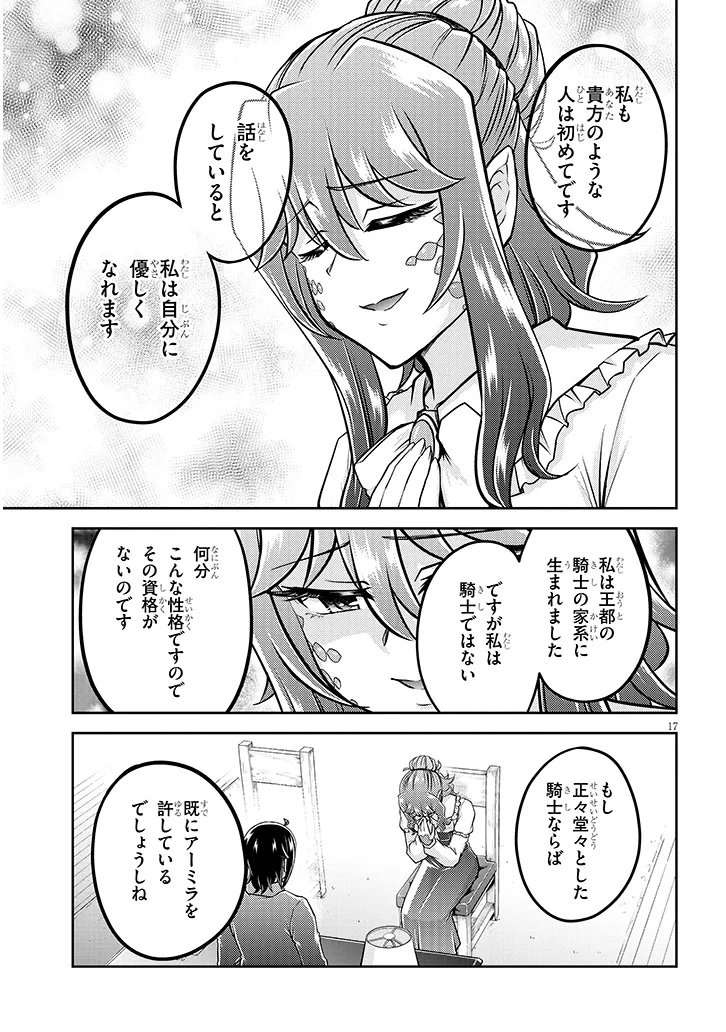 Live Dungeon! Chapter 96.2 4ページ