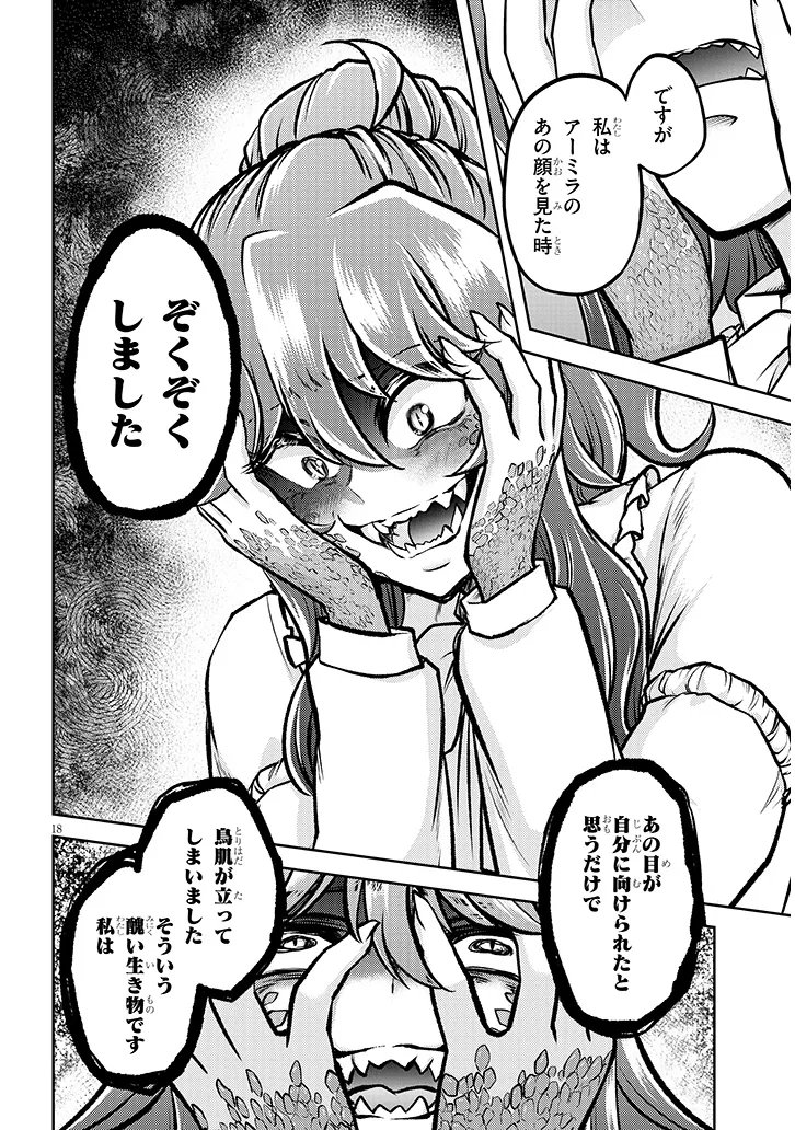 Live Dungeon! Chapter 96.2 5ページ