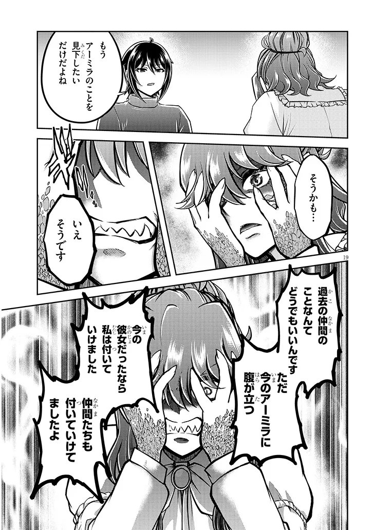 Live Dungeon! Chapter 96.2 6ページ