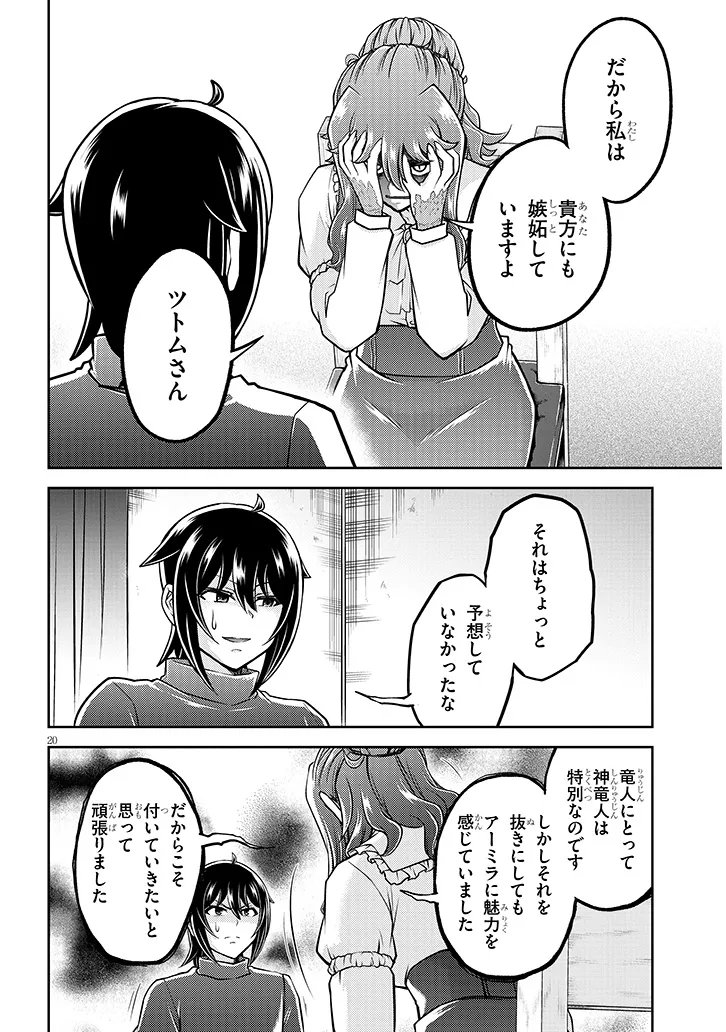 Live Dungeon! Chapter 96.2 7ページ