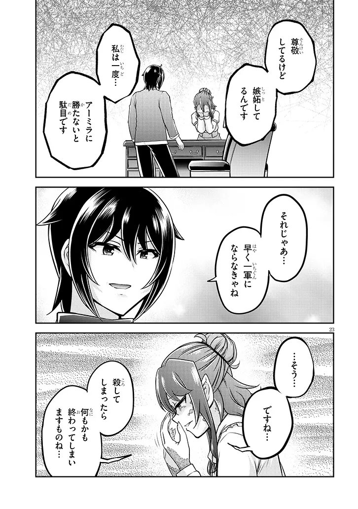Live Dungeon! Chapter 96.2 10ページ