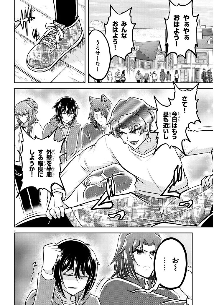 Live Dungeon! Chapter 97.1 2ページ