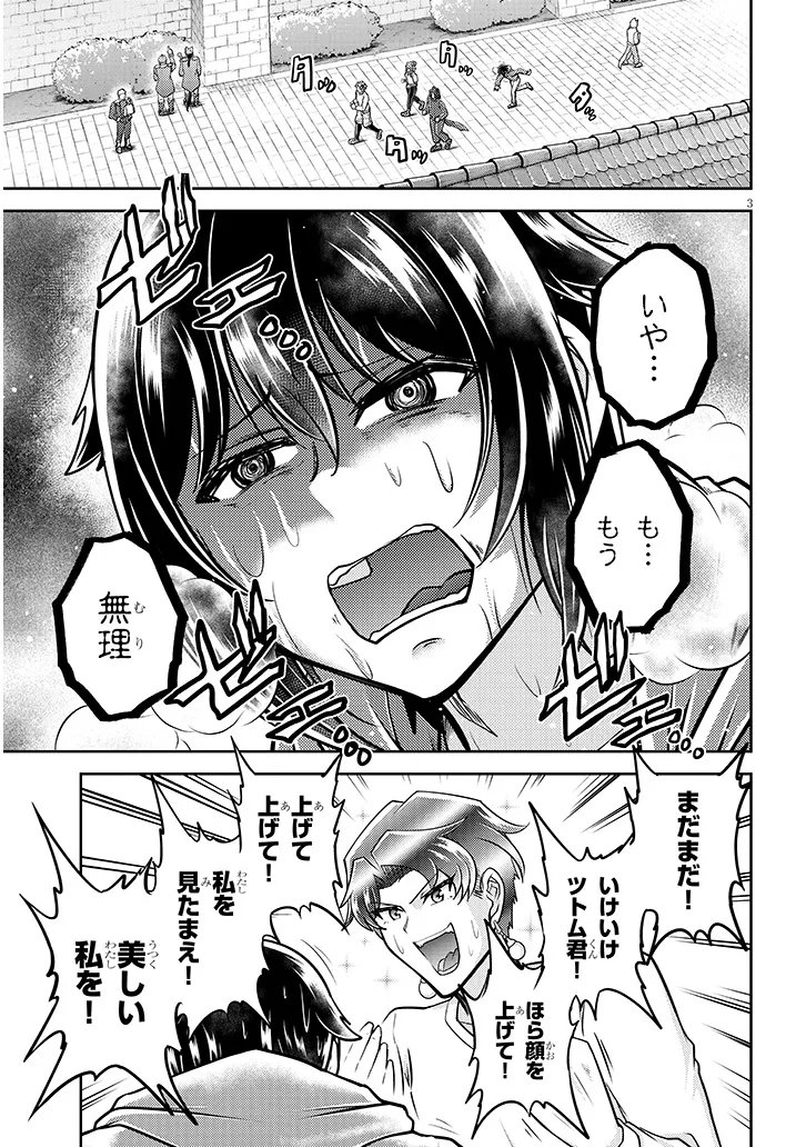 Live Dungeon! Chapter 97.1 3ページ