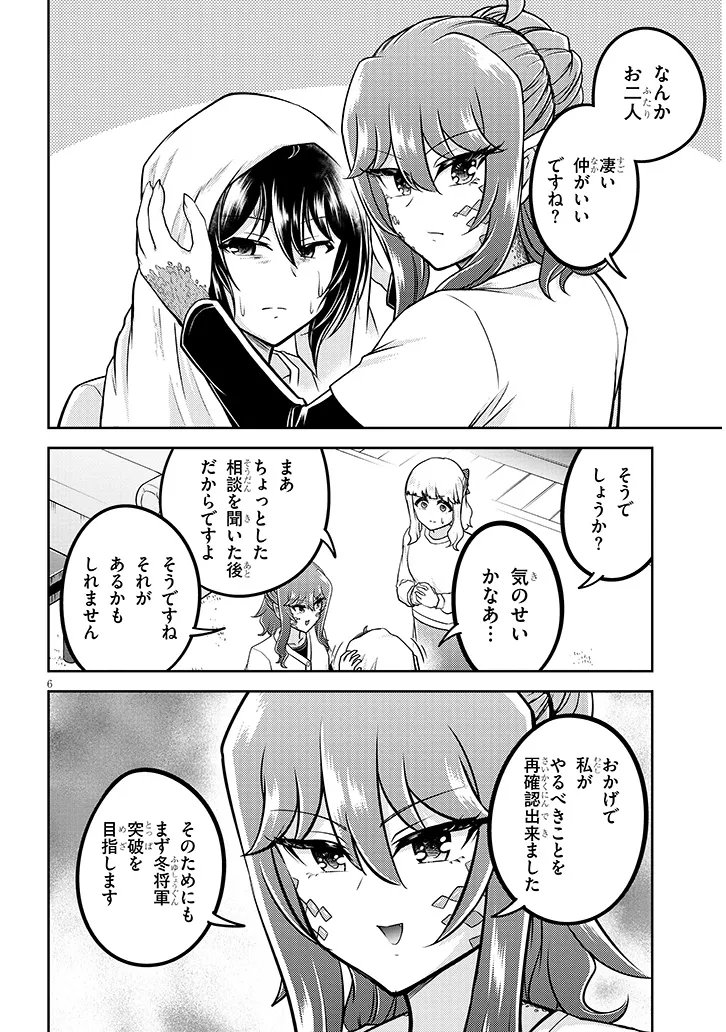 Live Dungeon! Chapter 97.1 6ページ