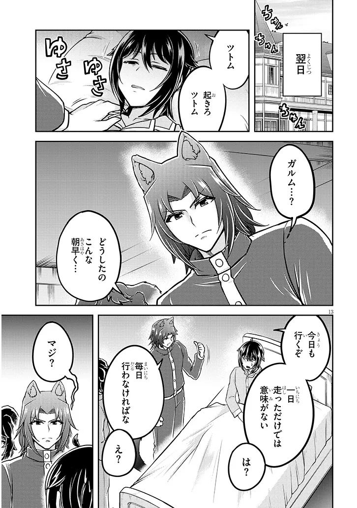 Live Dungeon! Chapter 97.2 1ページ
